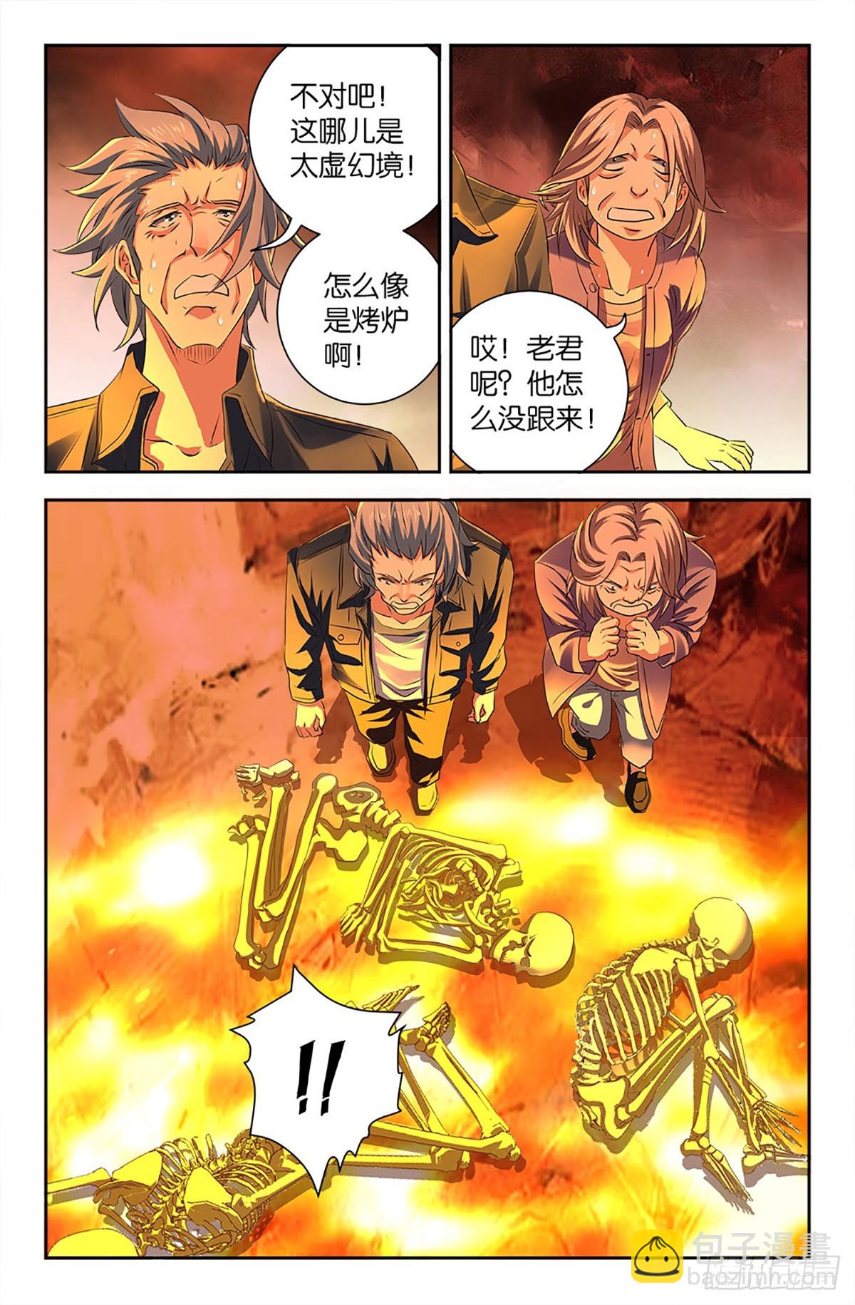 84-第83话