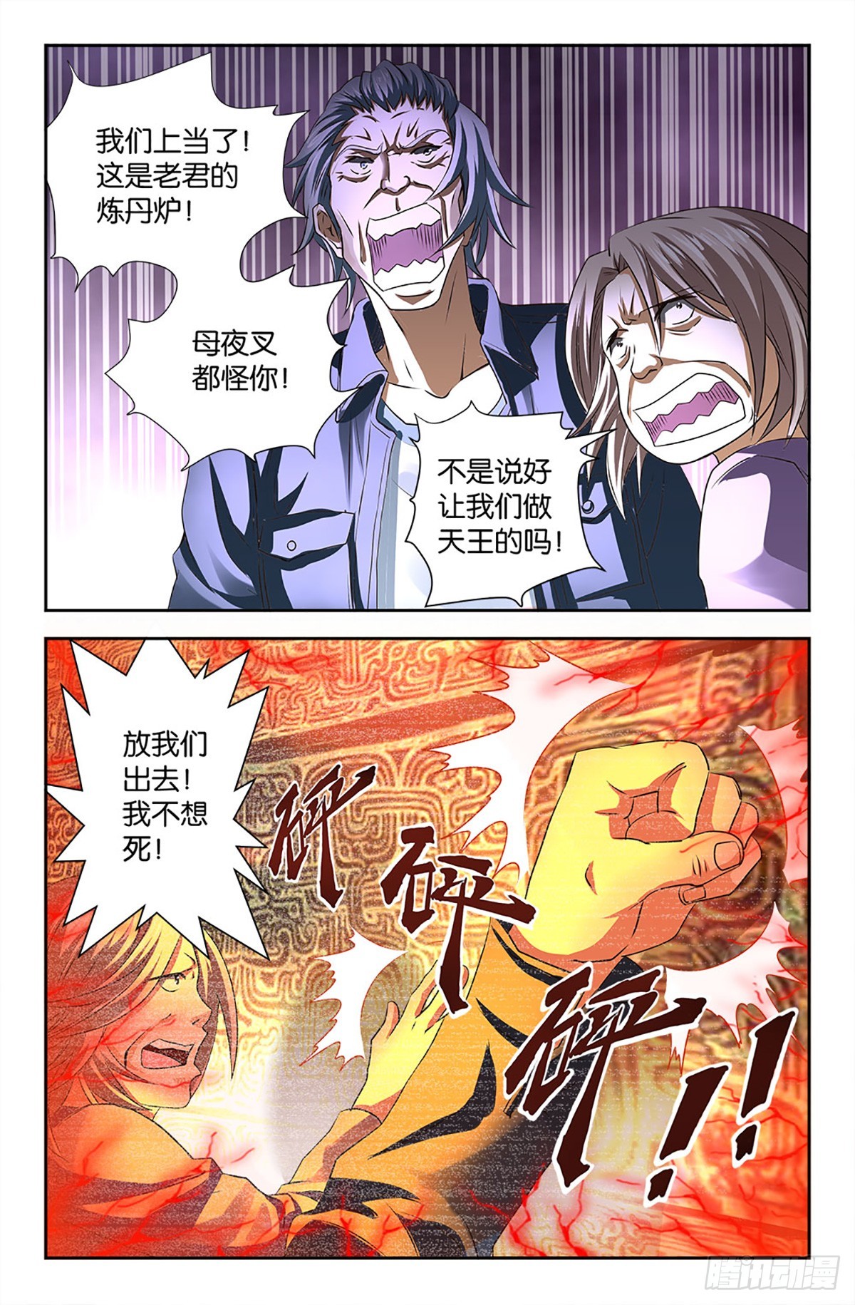 84-第83话