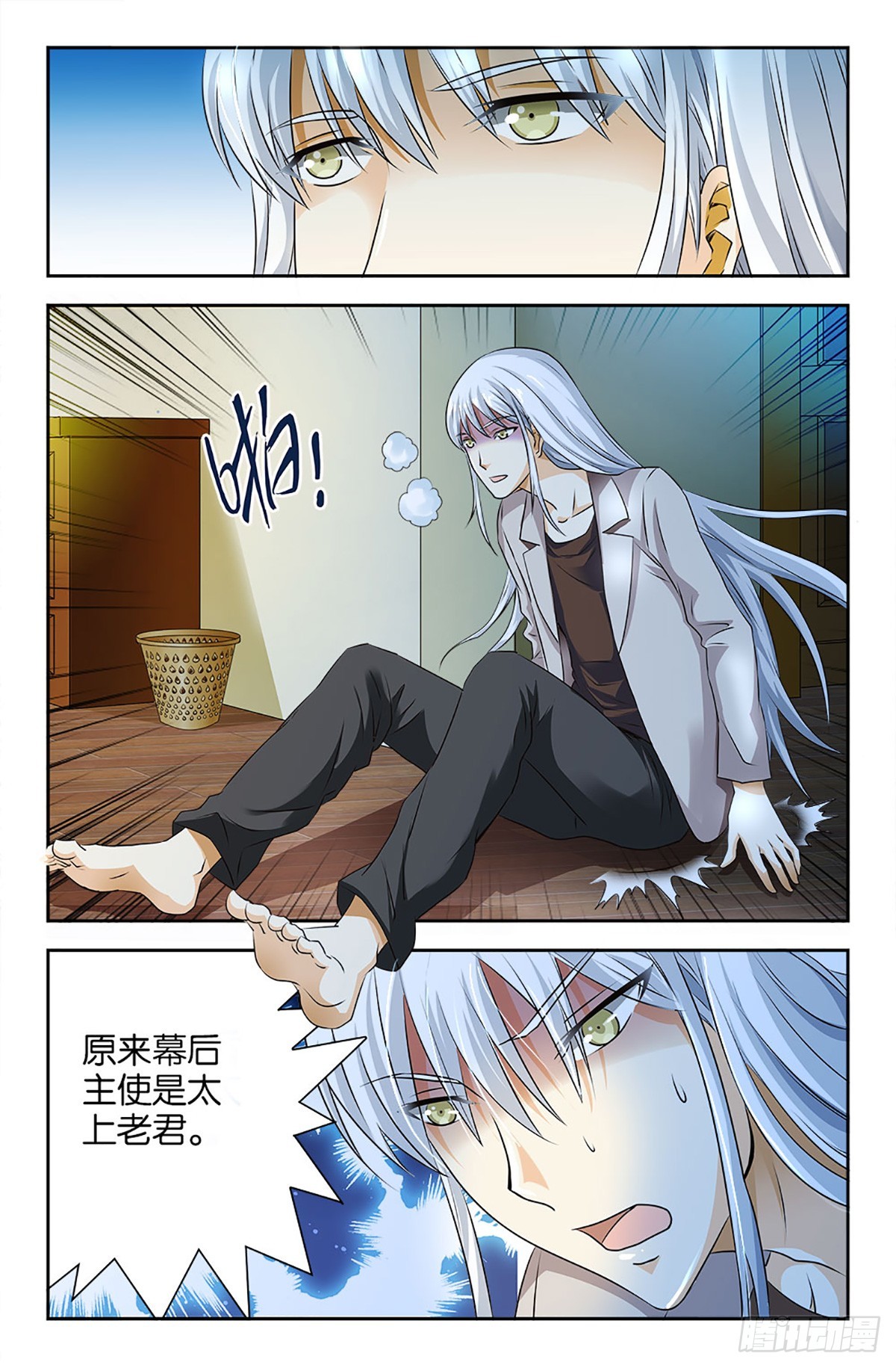 84-第83话