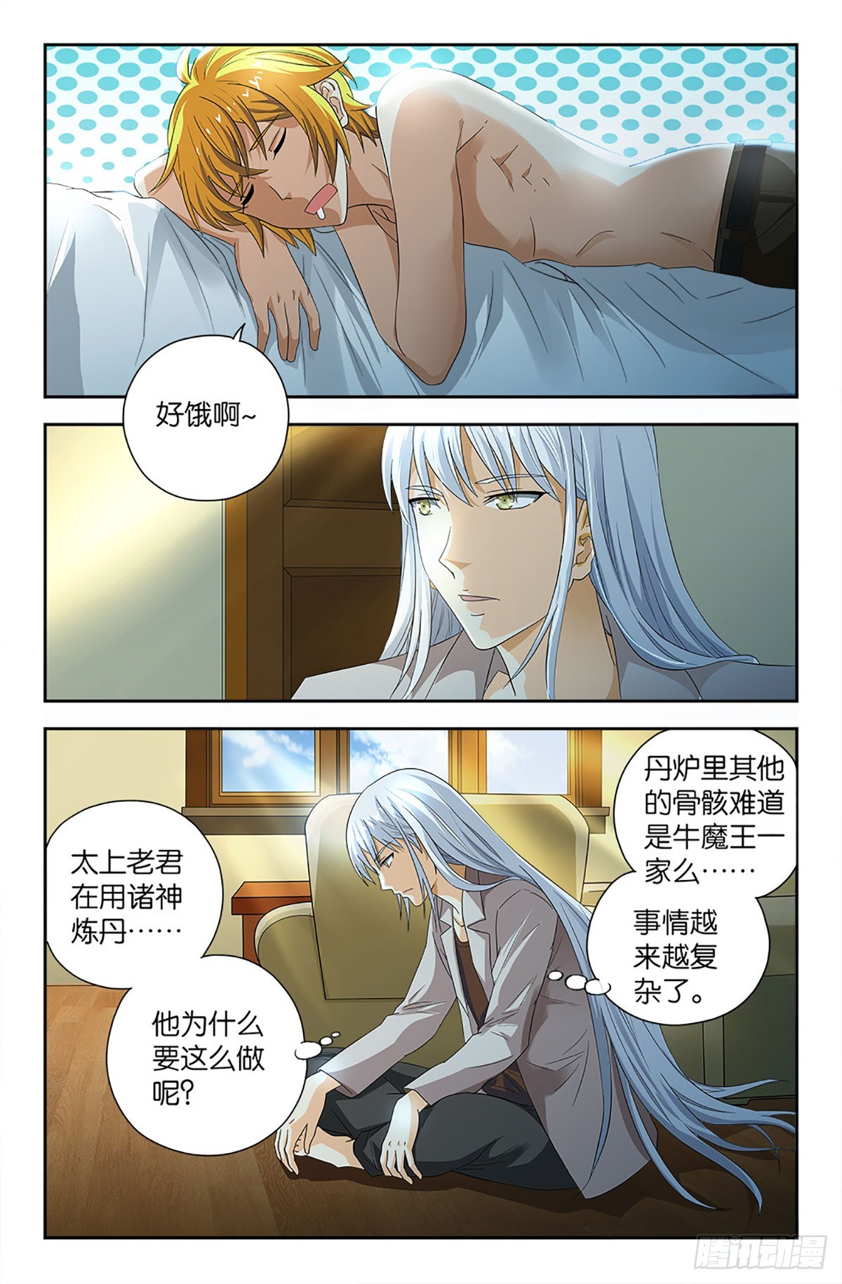 84-第83话