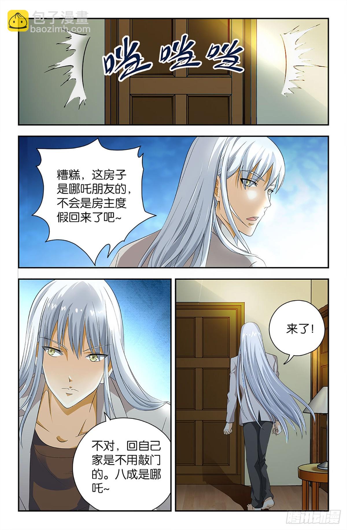 84-第83话