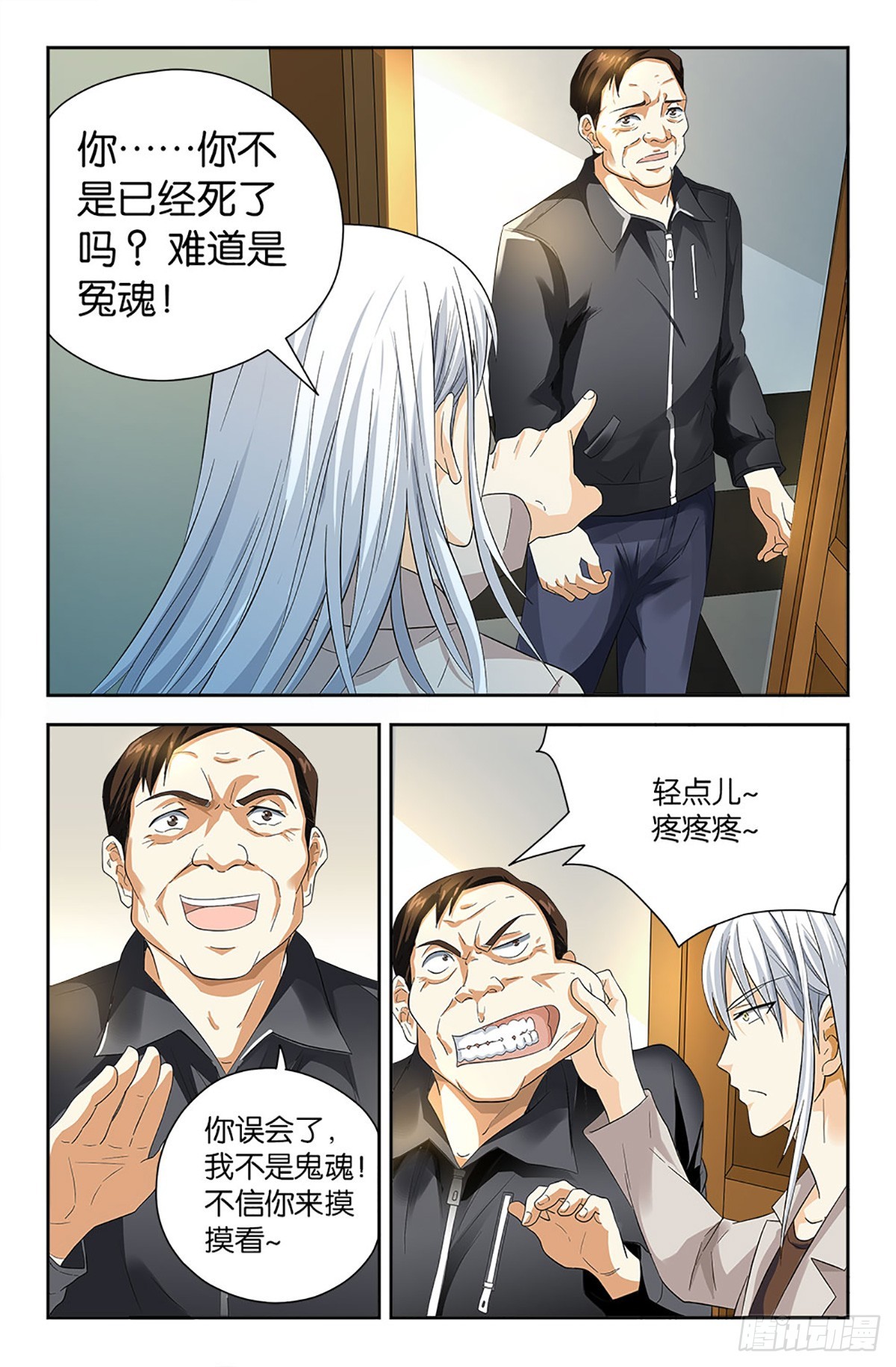 84-第83话