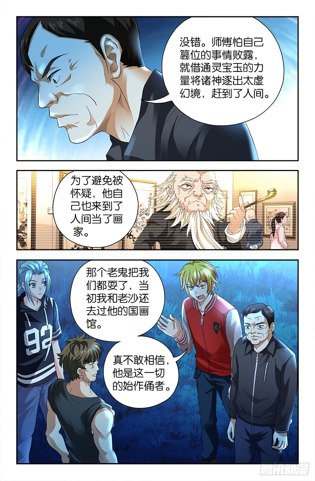 86-第85话