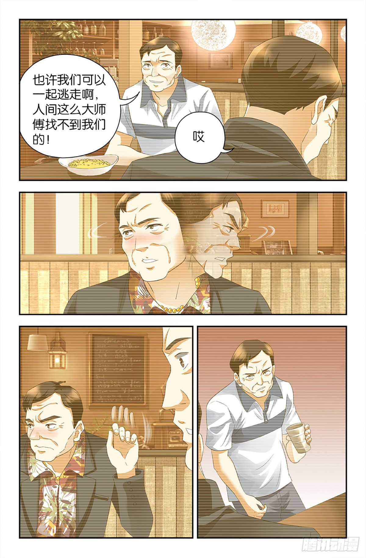 86-第85话