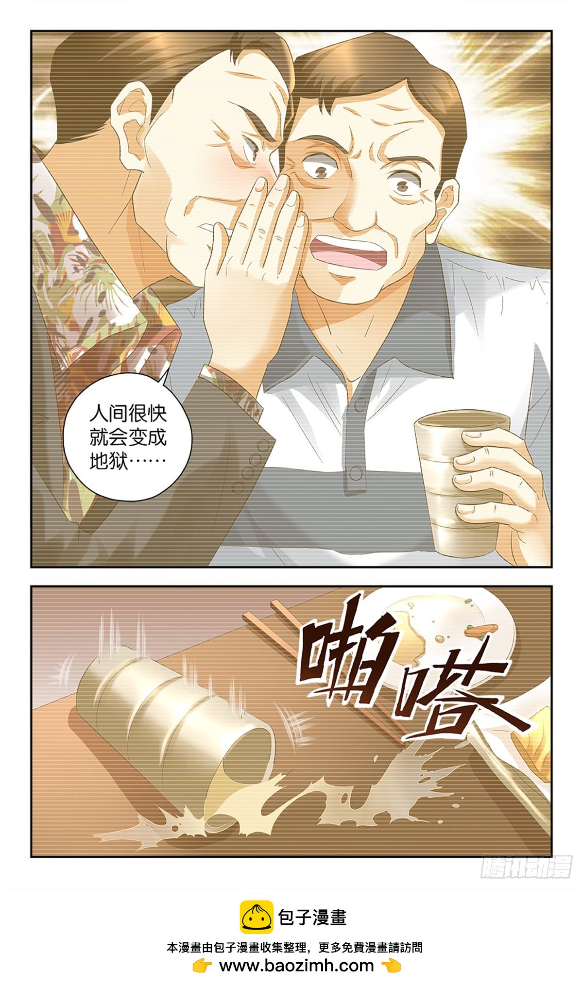 86-第85话