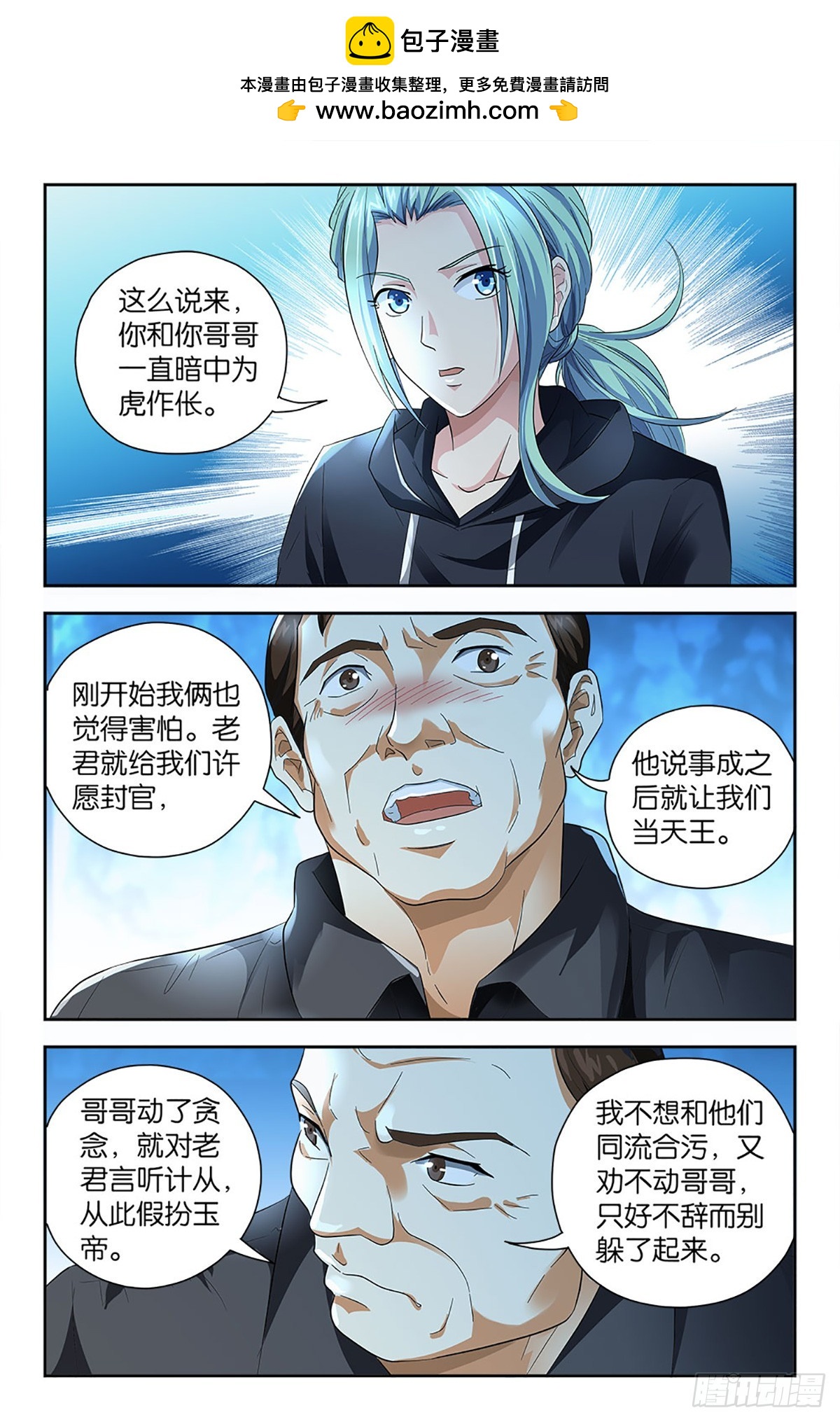 86-第85话