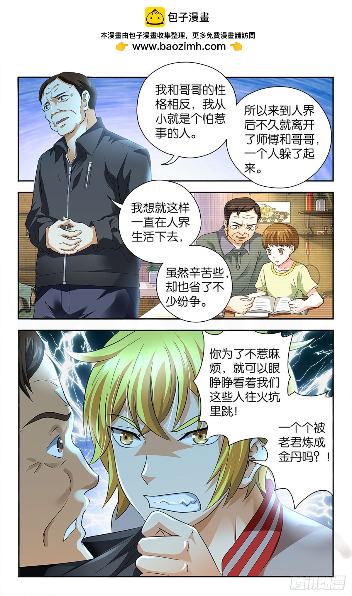 86-第85话