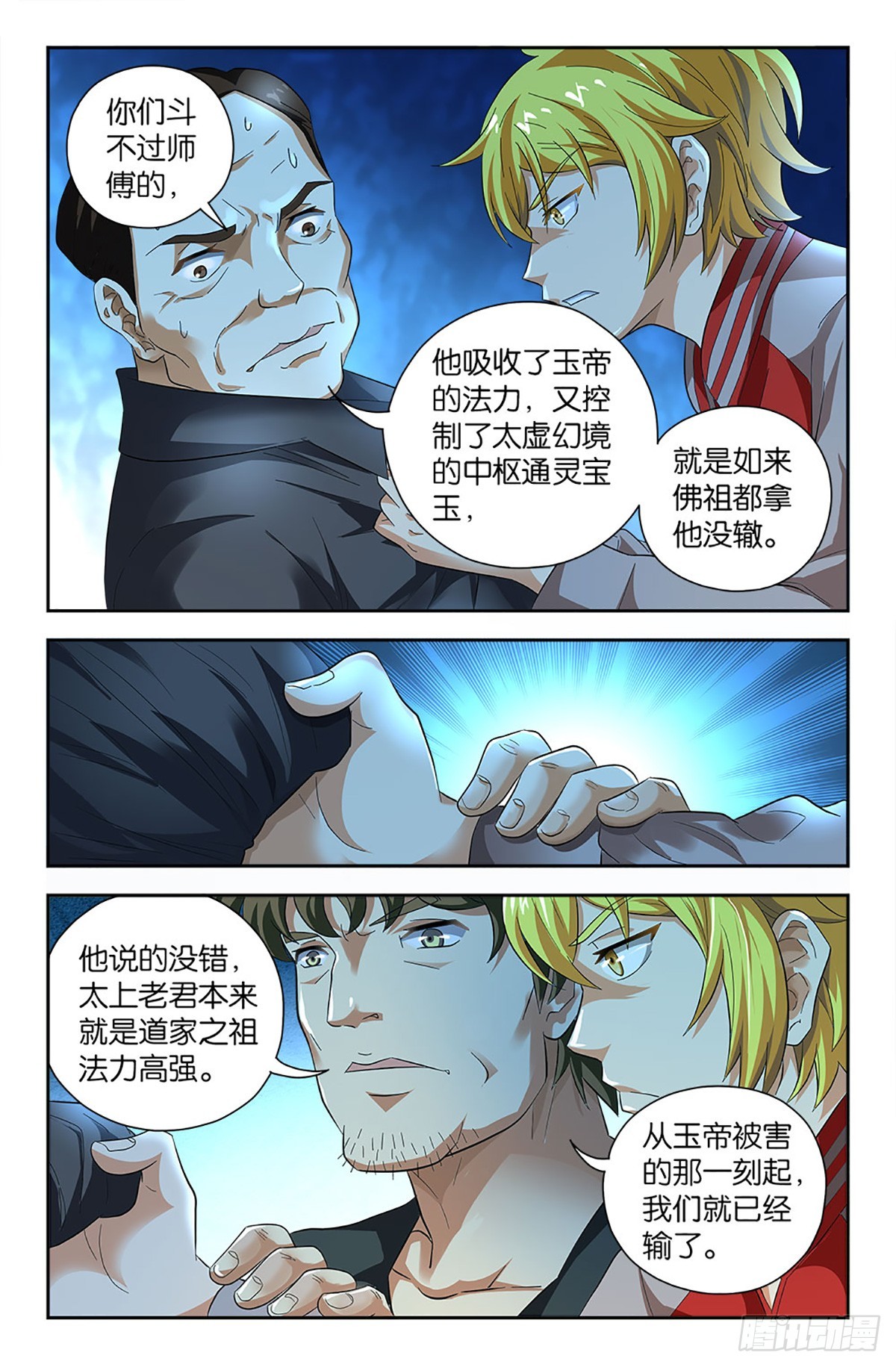 86-第85话