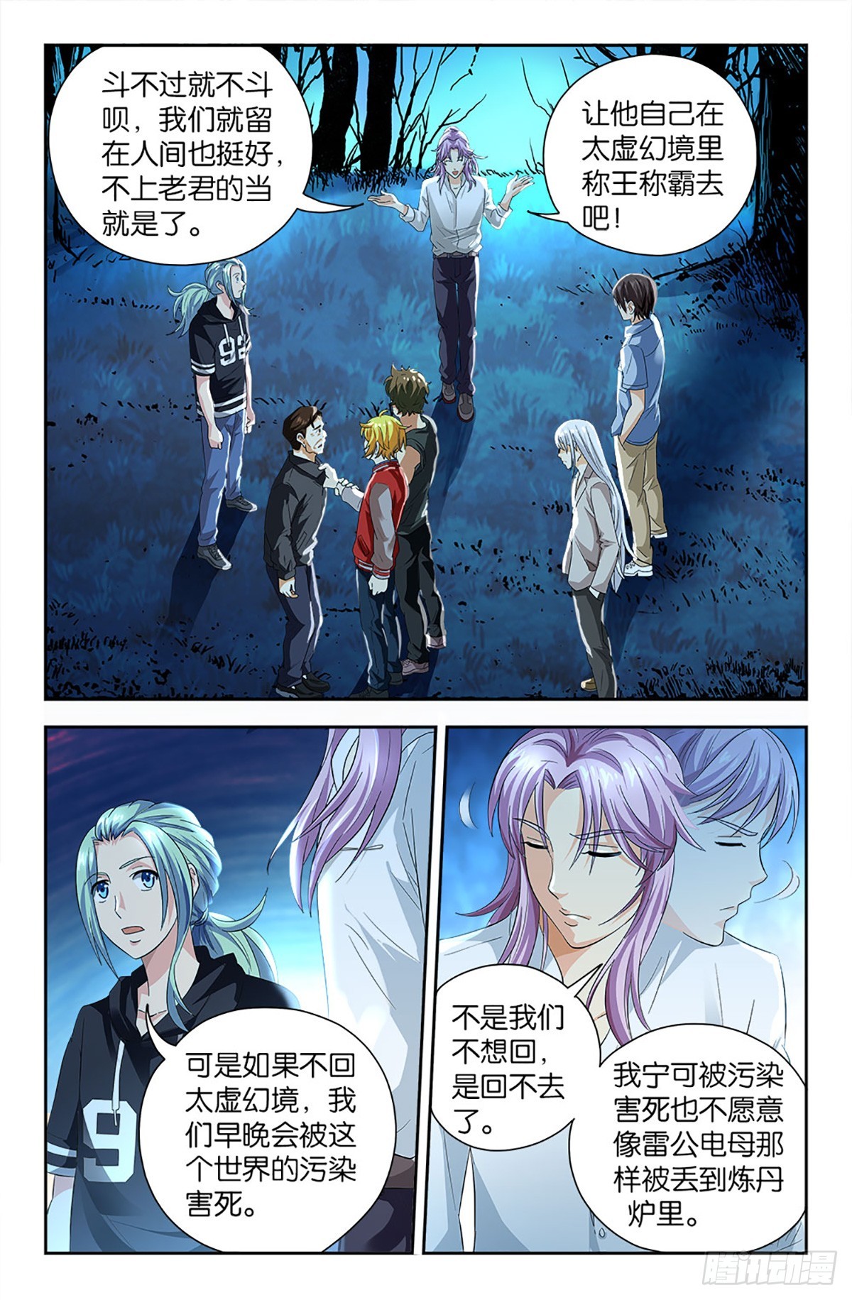 86-第85话