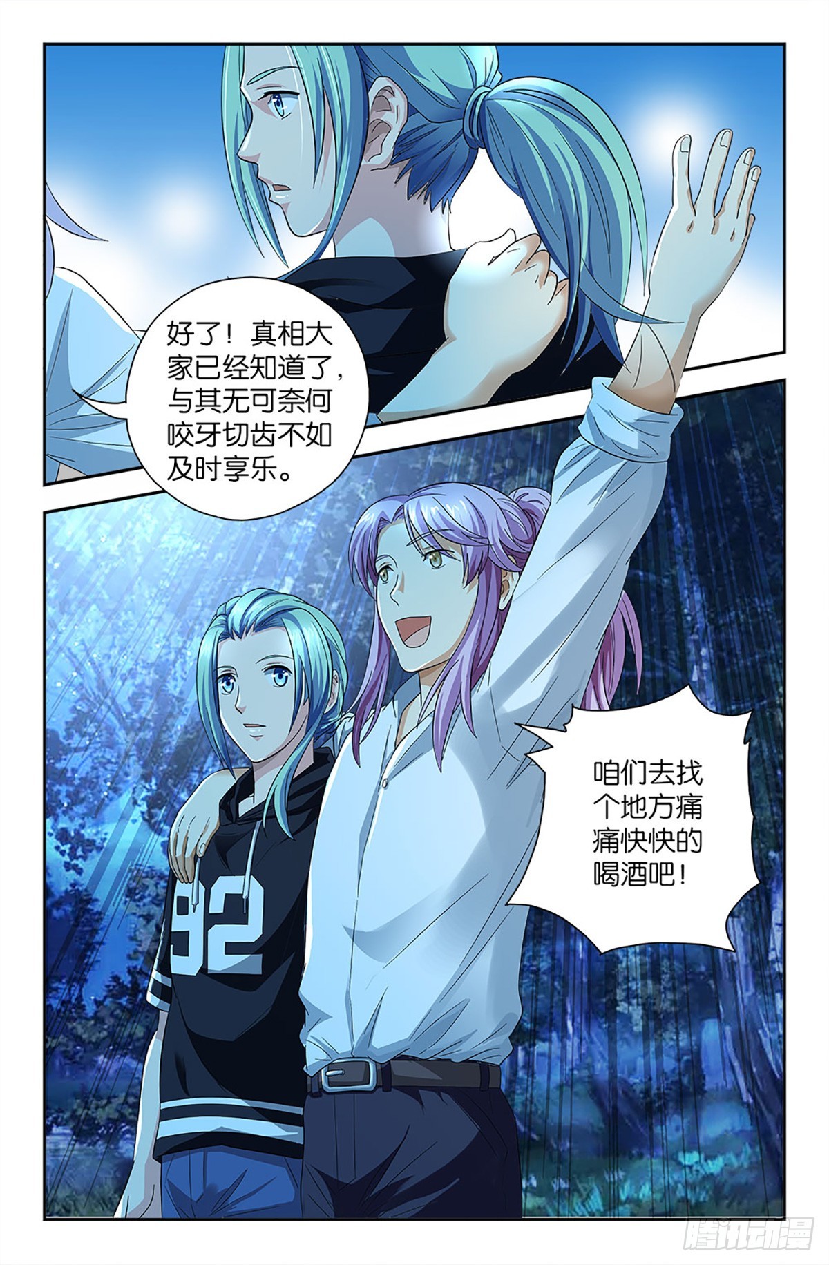 86-第85话