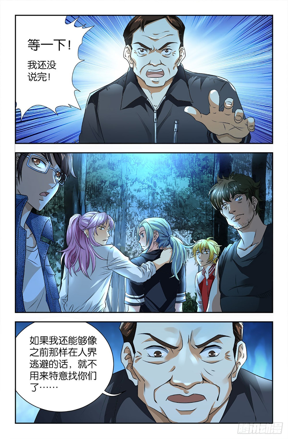 86-第85话