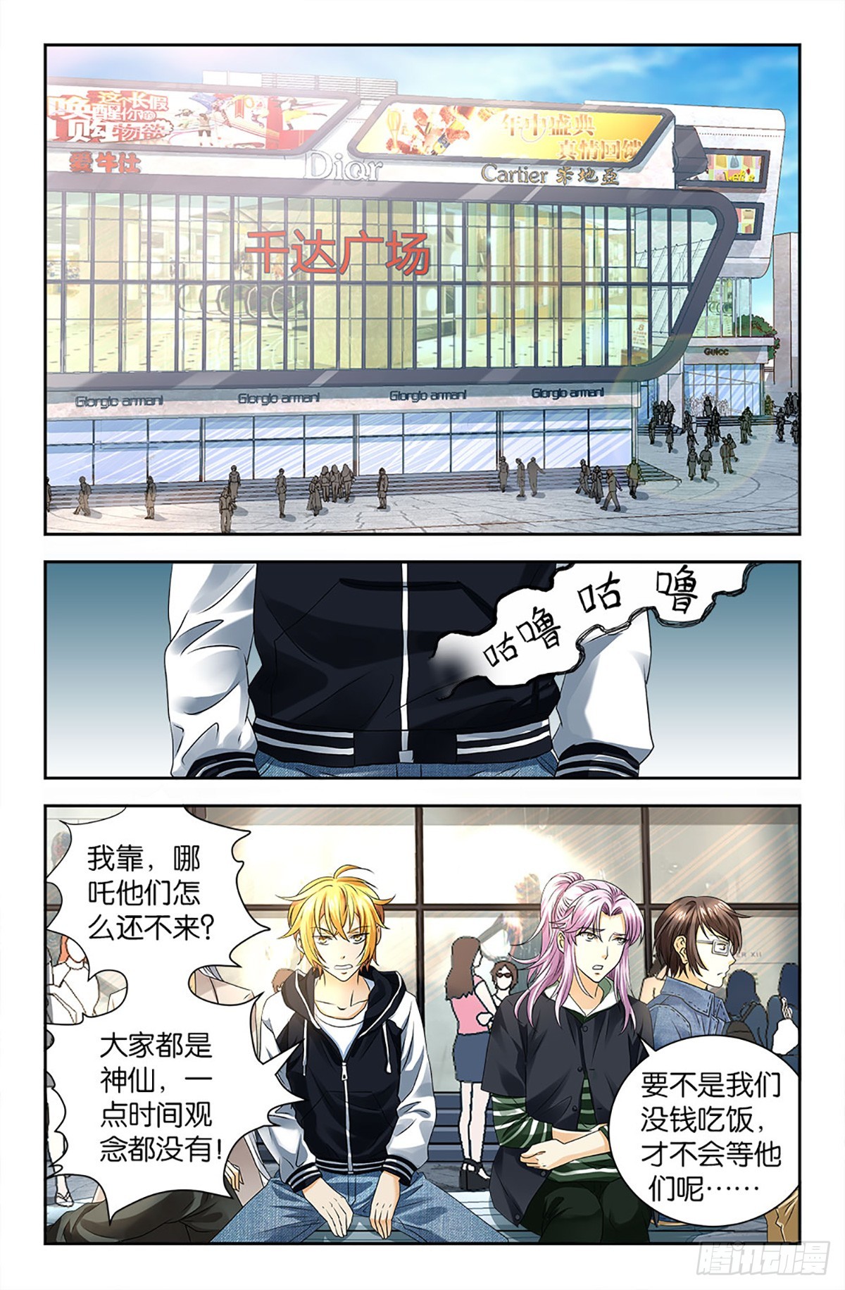 88-第87话