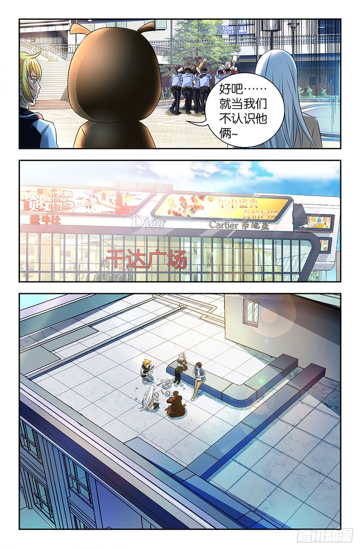 88-第87话