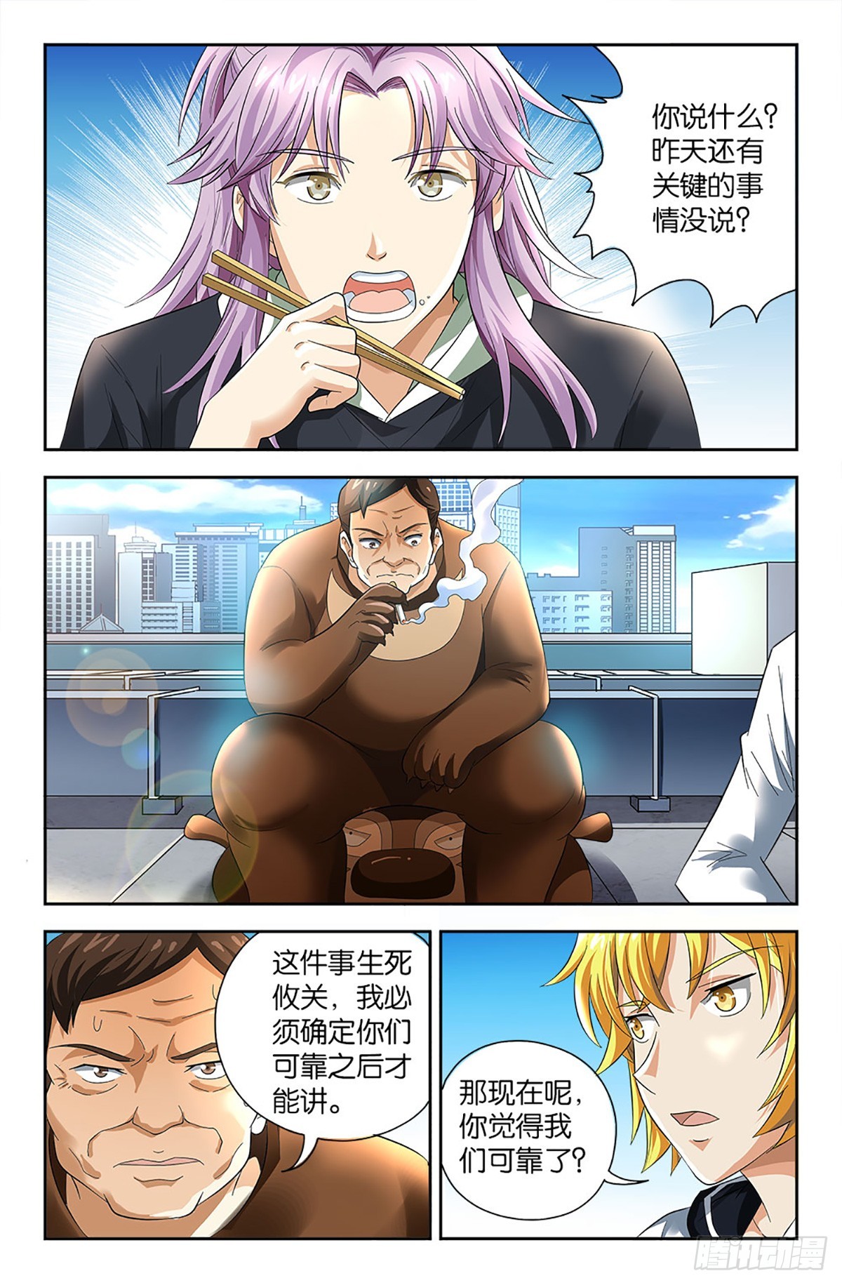 88-第87话