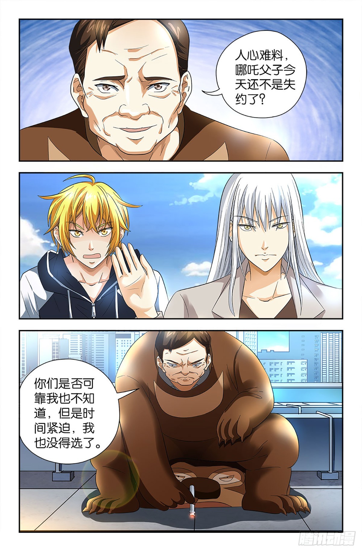 88-第87话