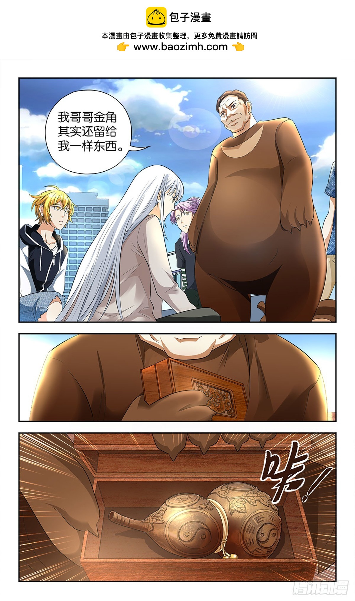 88-第87话