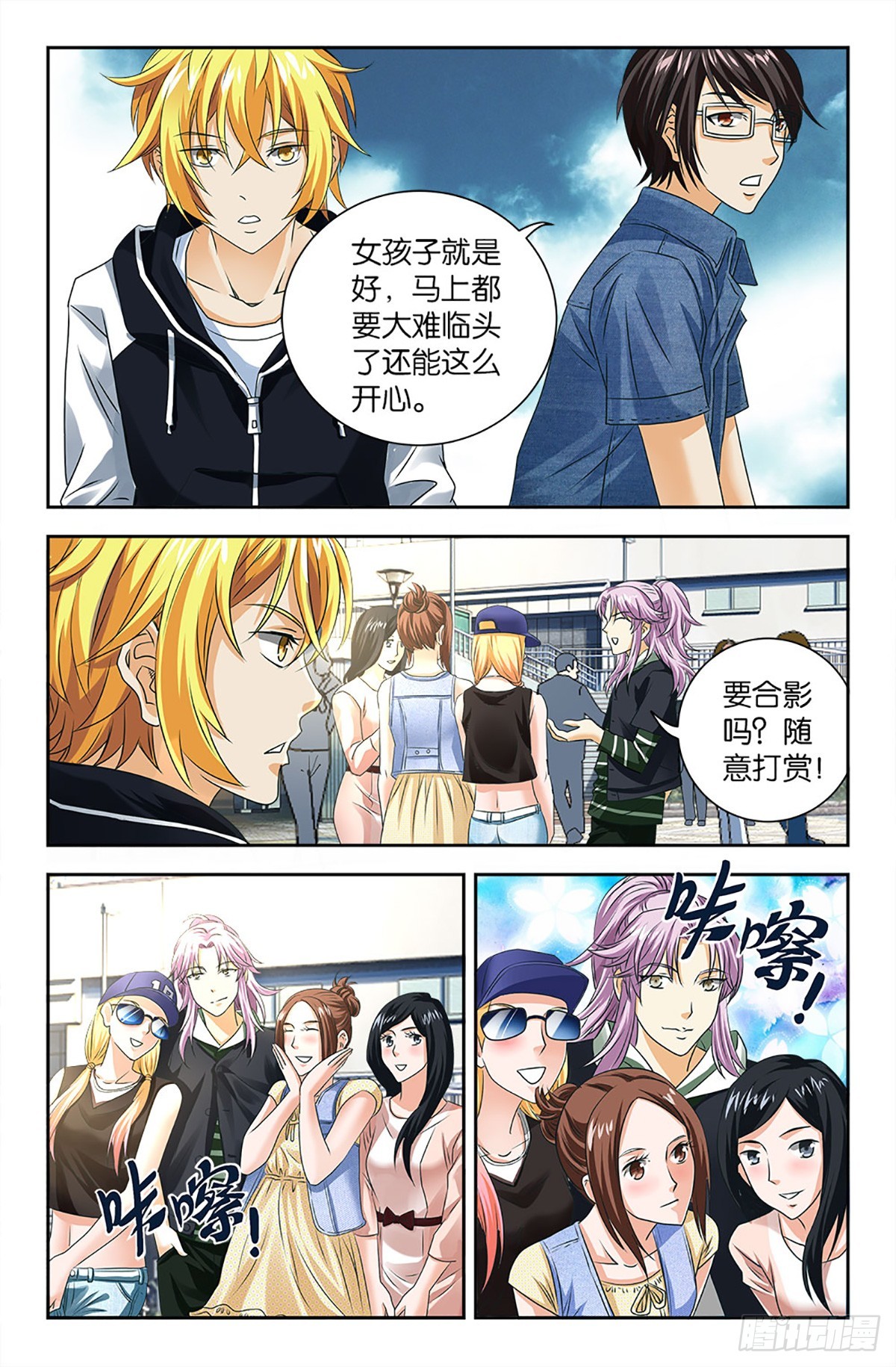 88-第87话