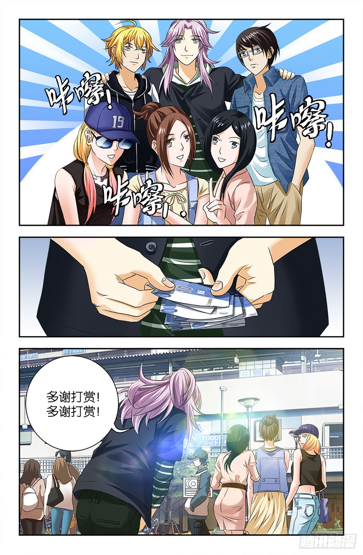 88-第87话