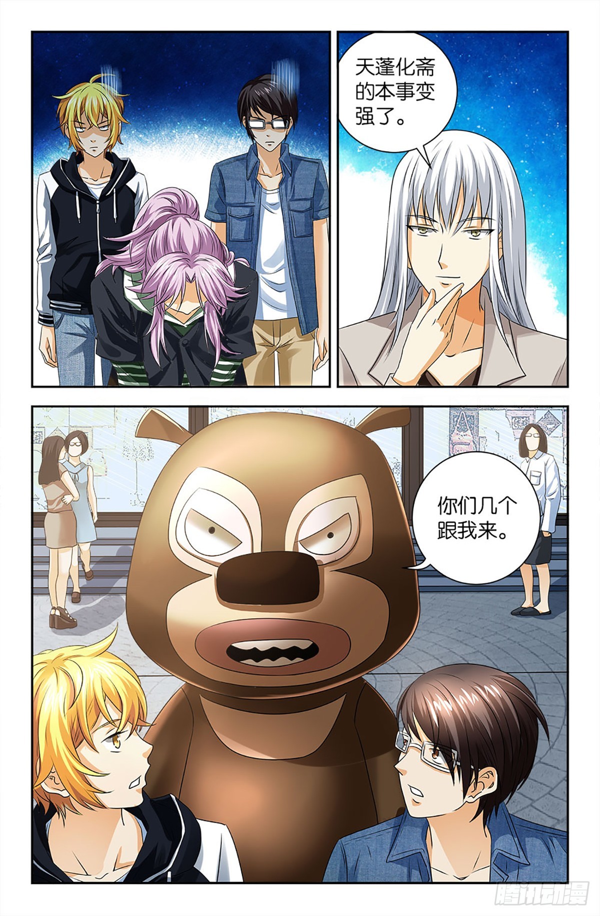 88-第87话