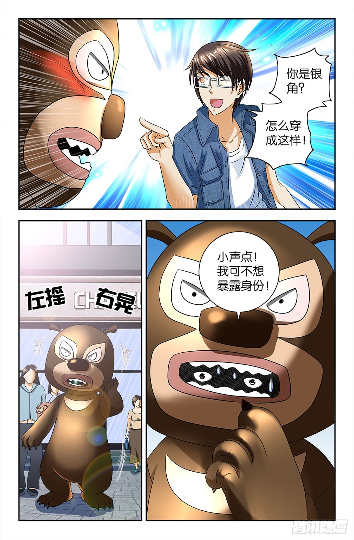 88-第87话