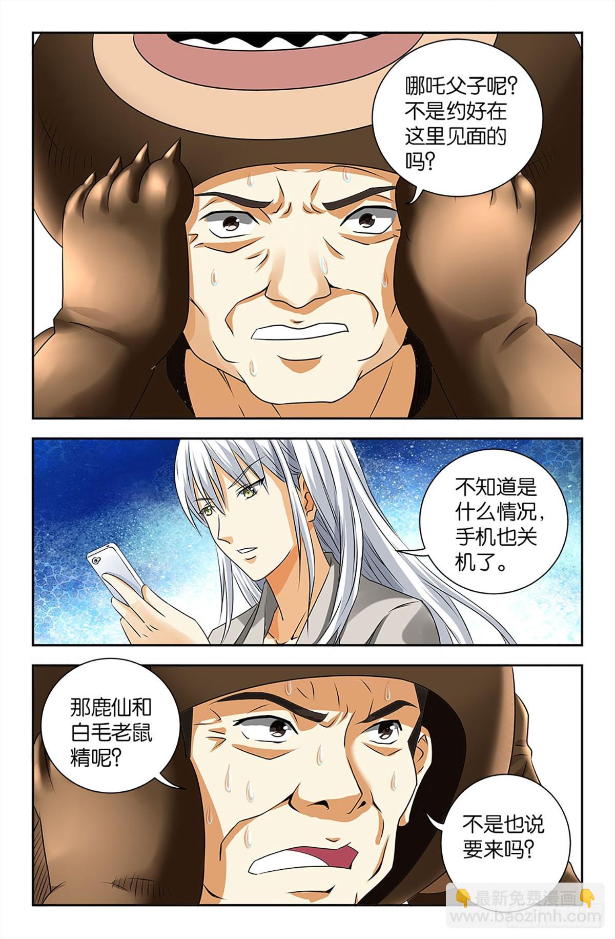 88-第87话