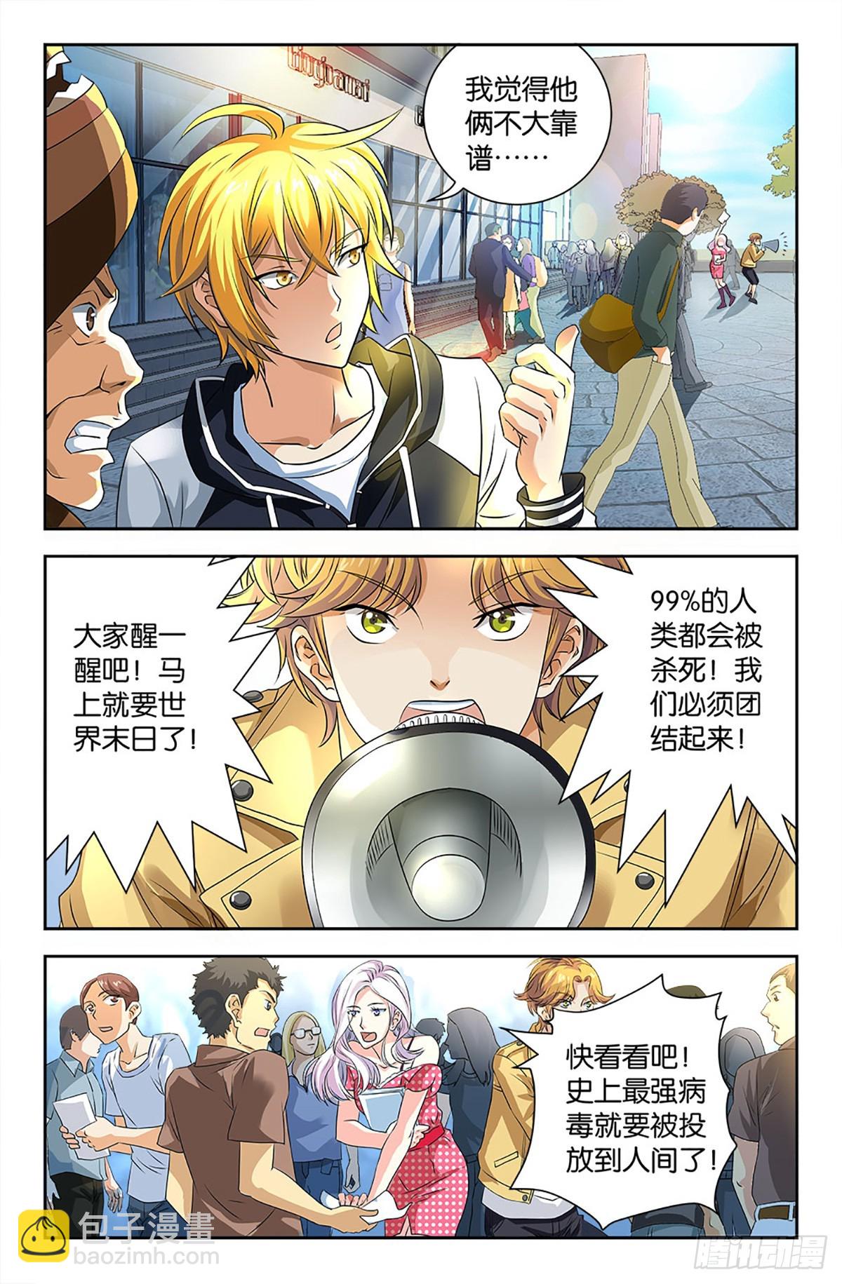 88-第87话