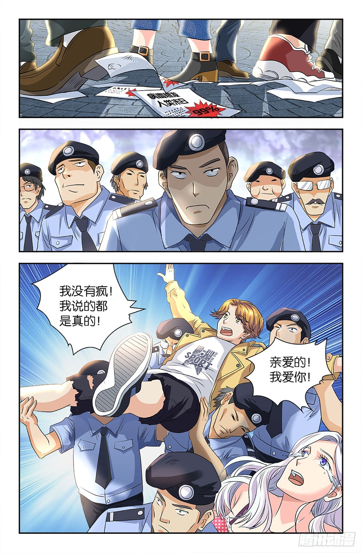 88-第87话