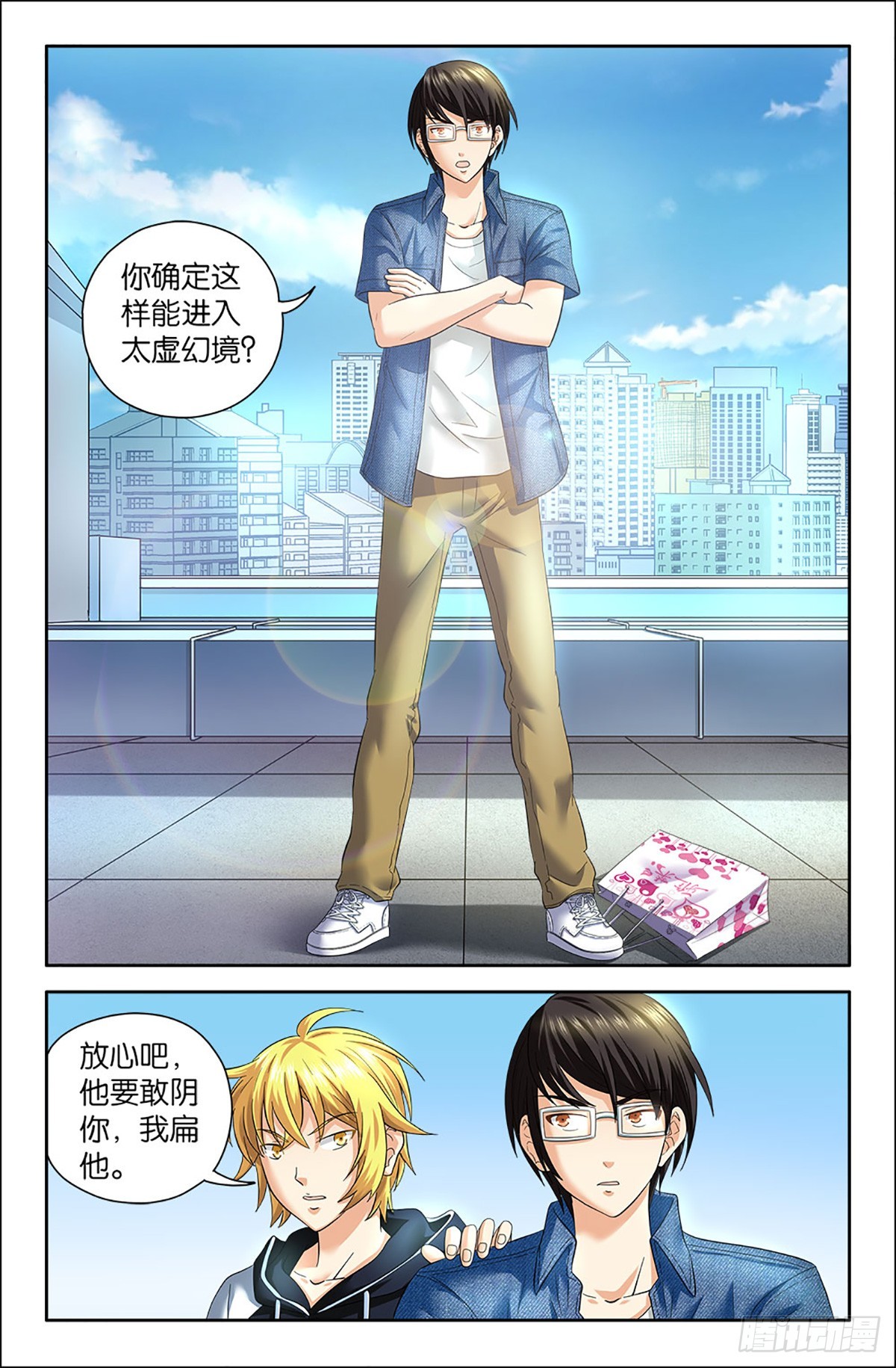 90-第89话