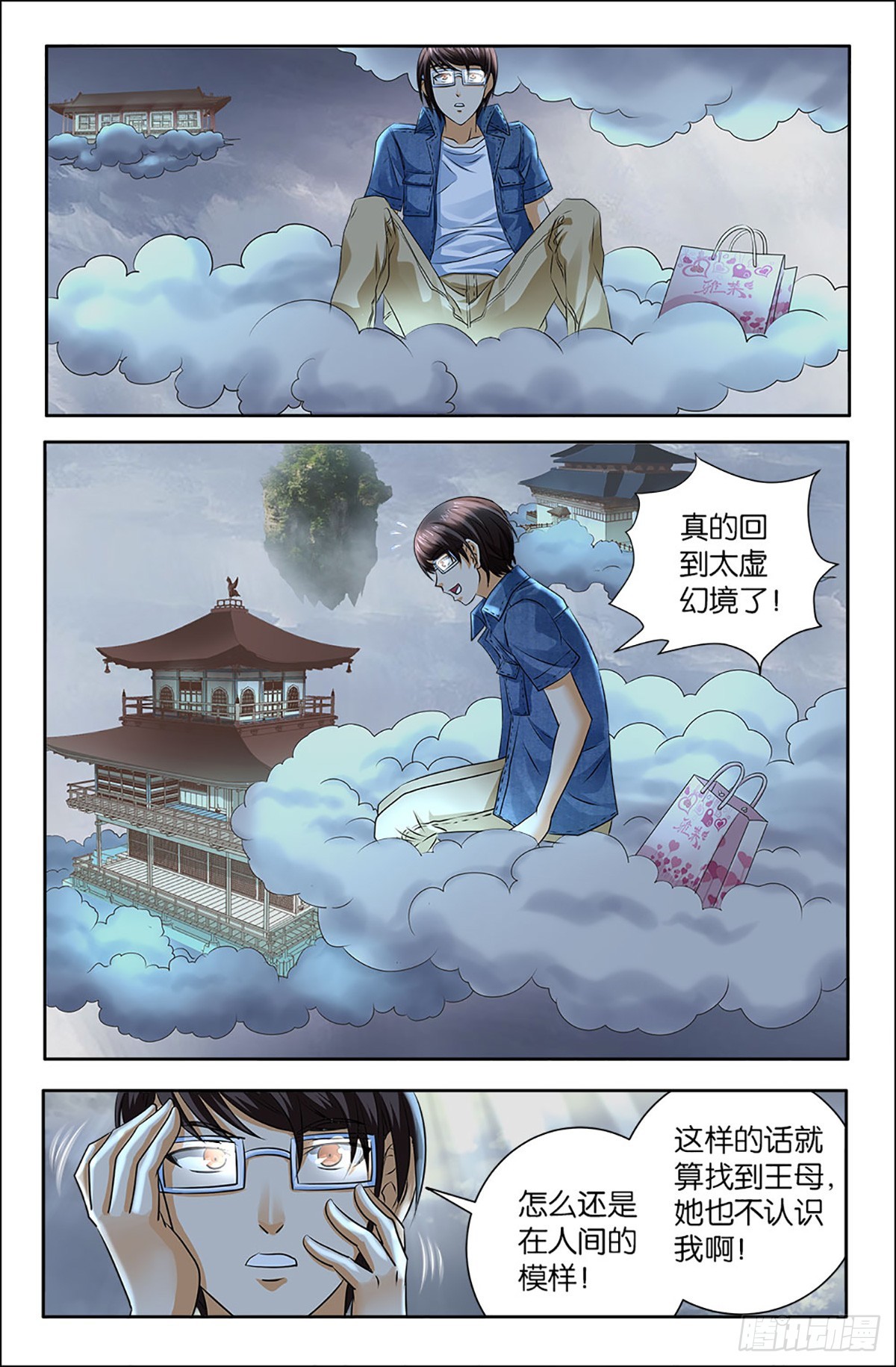 90-第89话