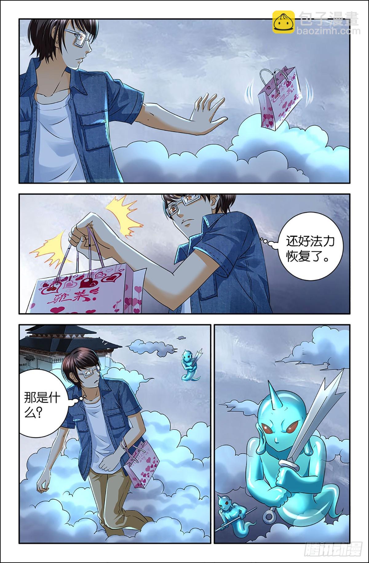 90-第89话