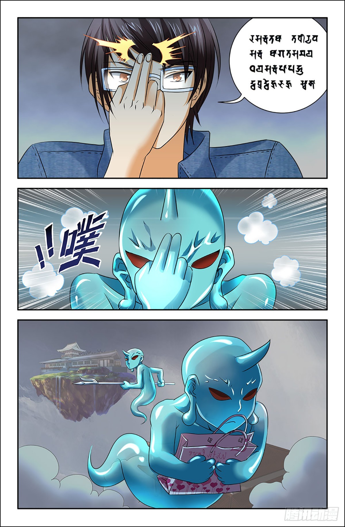 90-第89话
