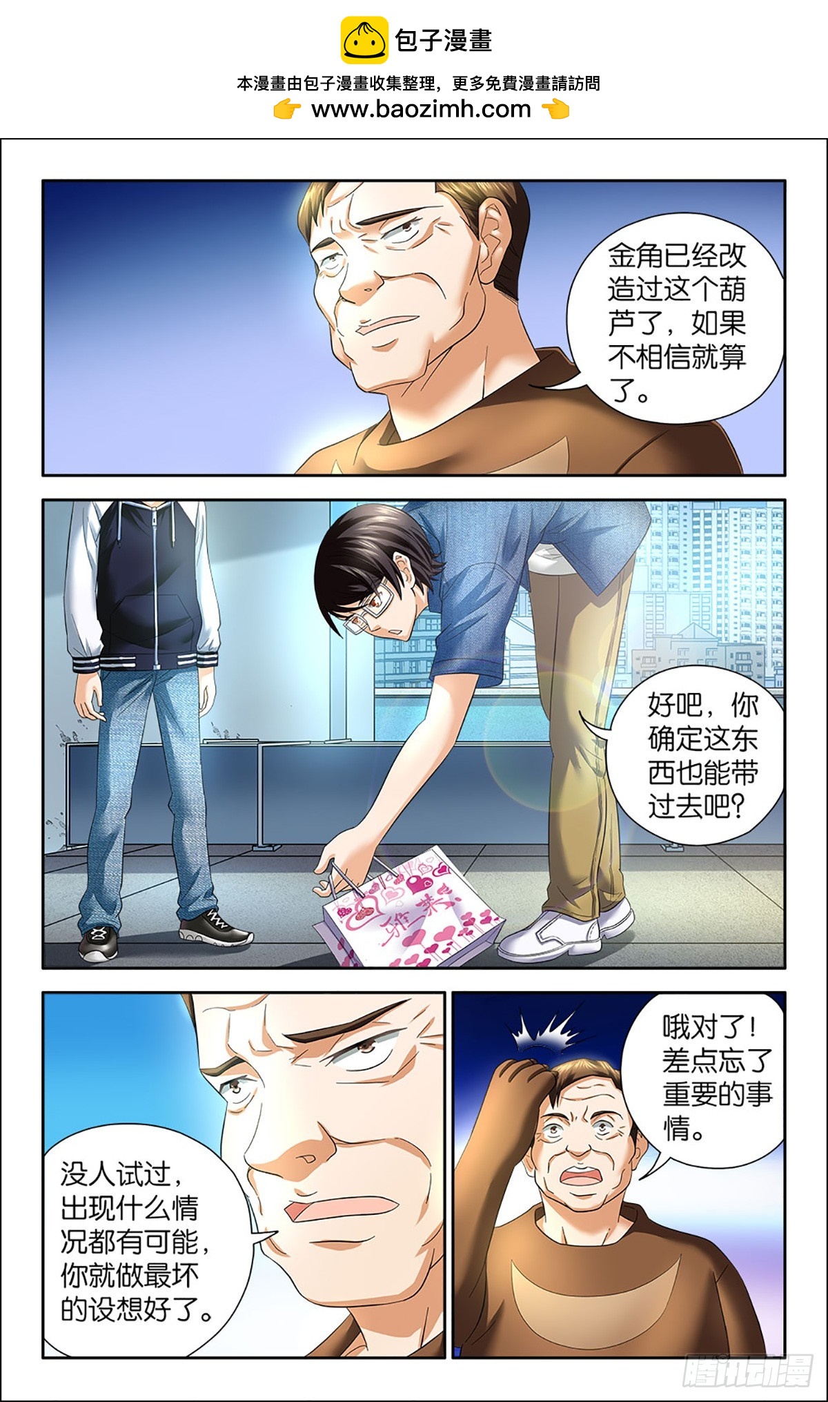 90-第89话