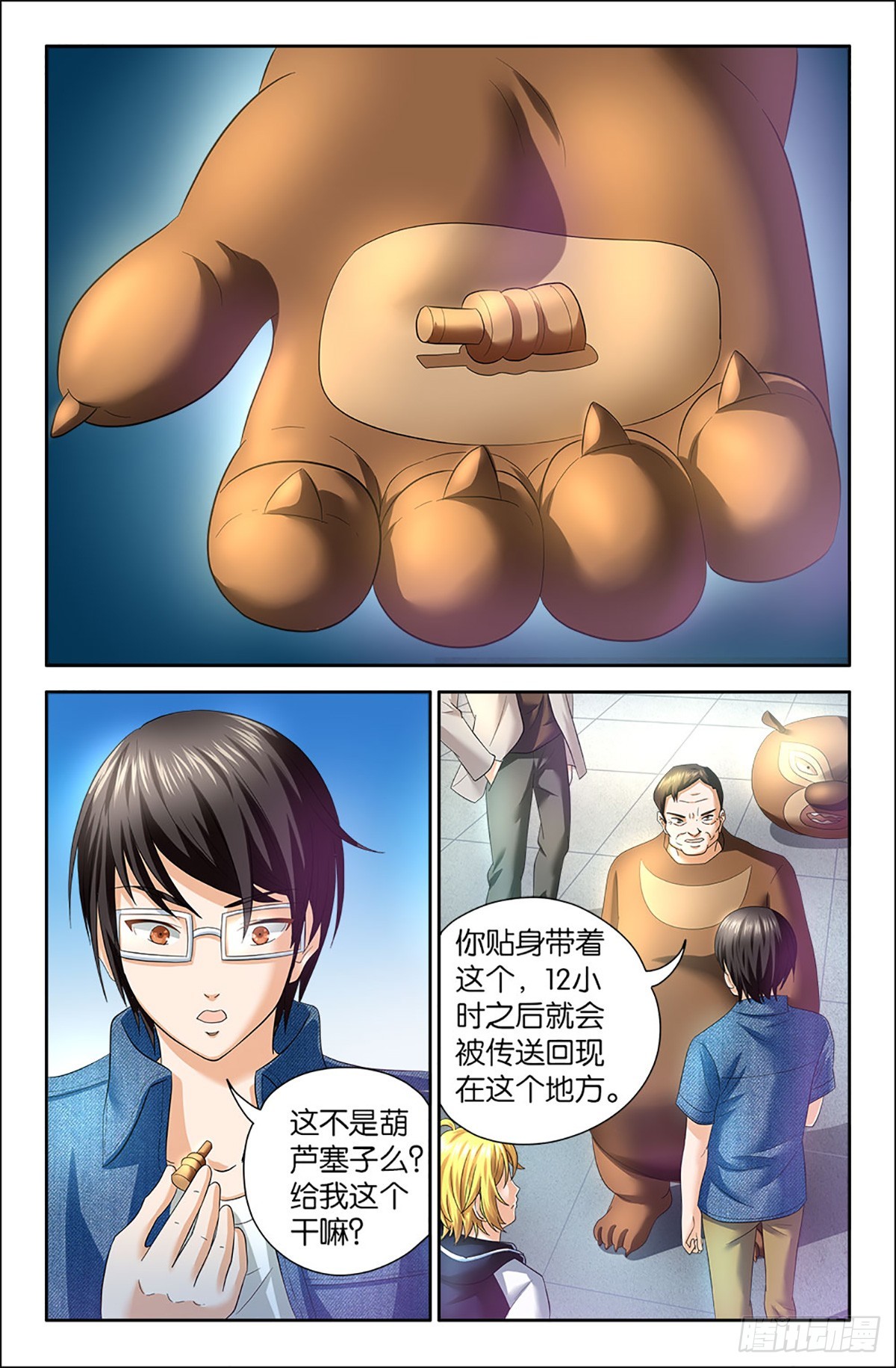 90-第89话