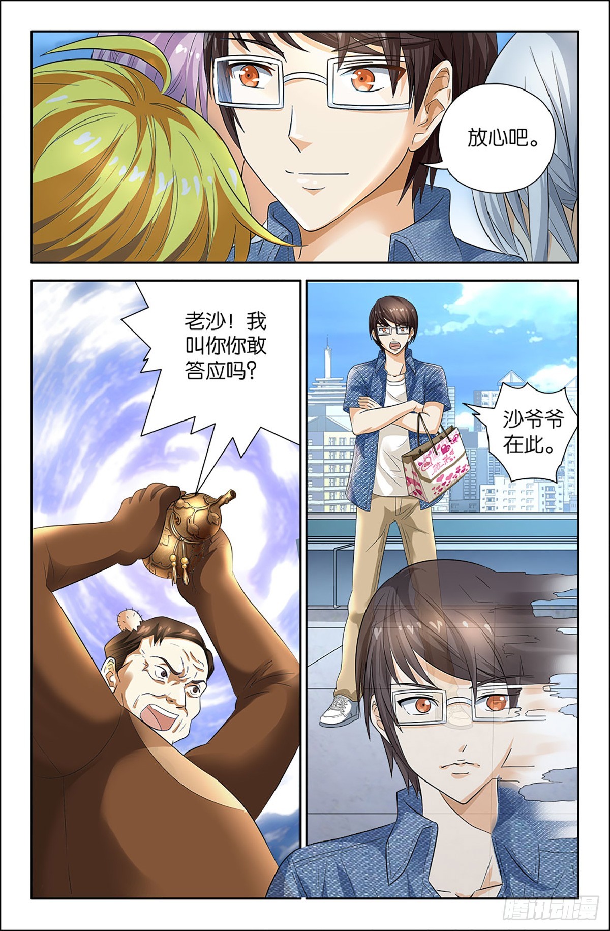 90-第89话