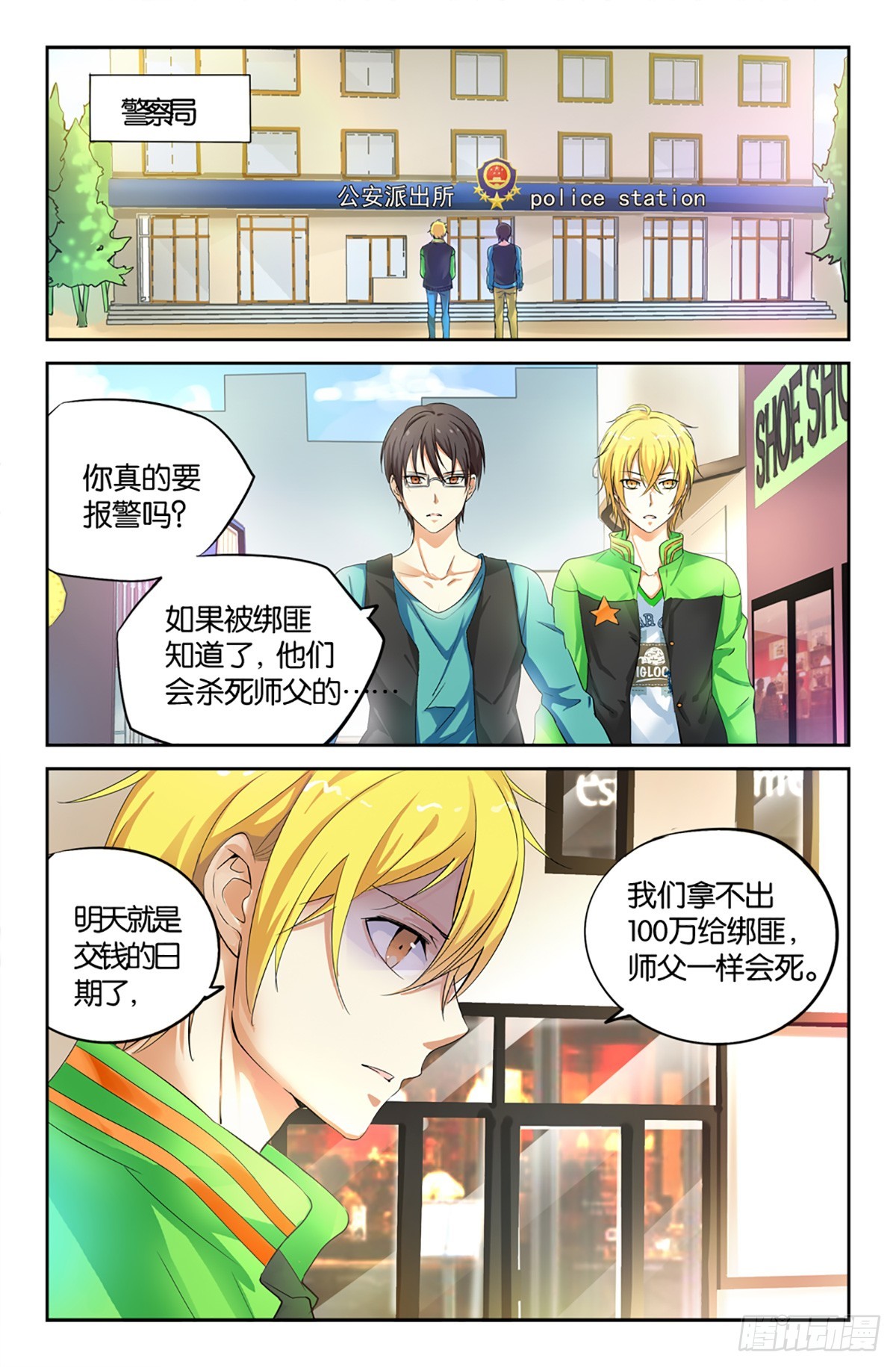 10-第9话