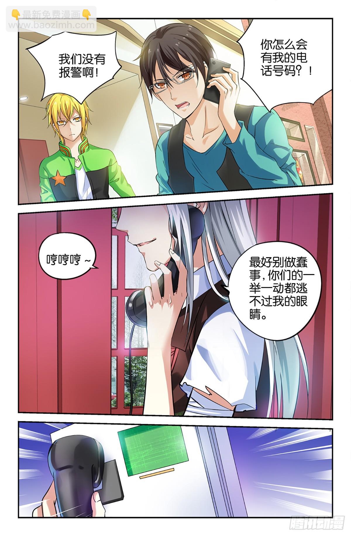 10-第9话