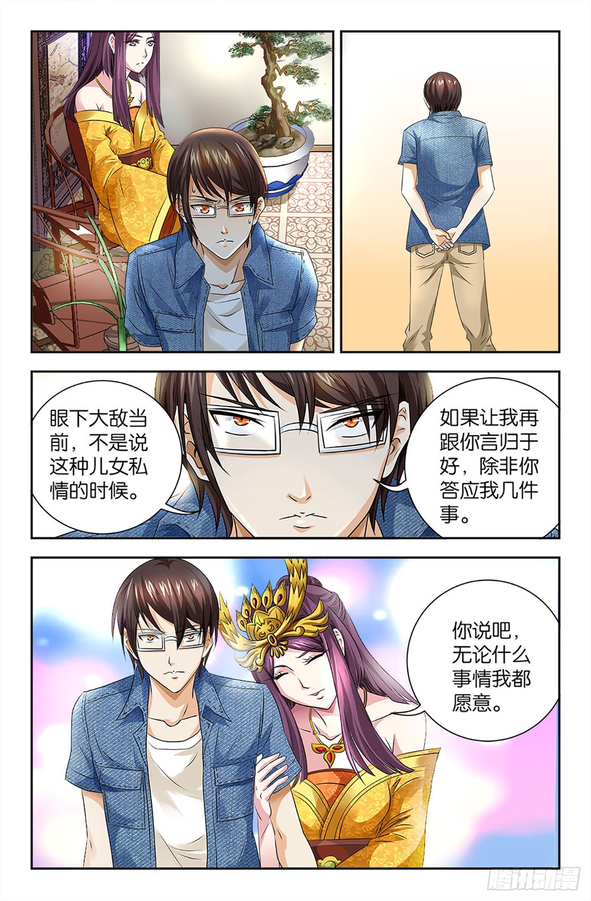 92-第91话