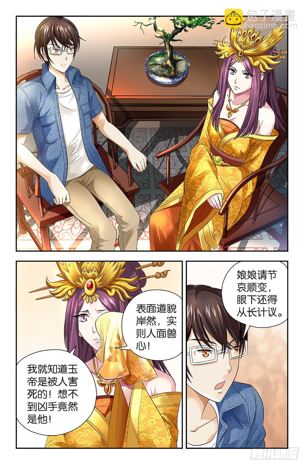 92-第91话