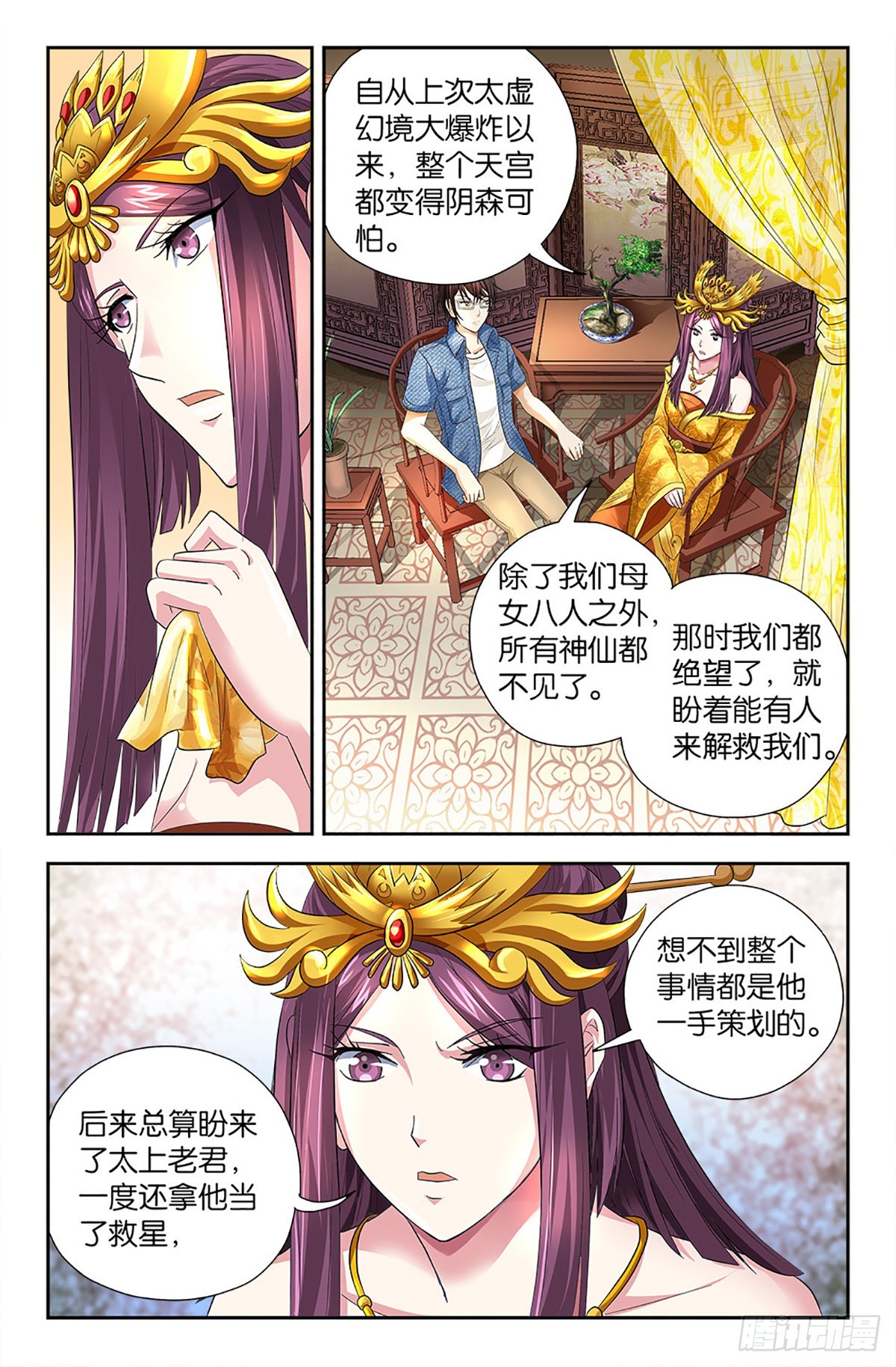 92-第91话