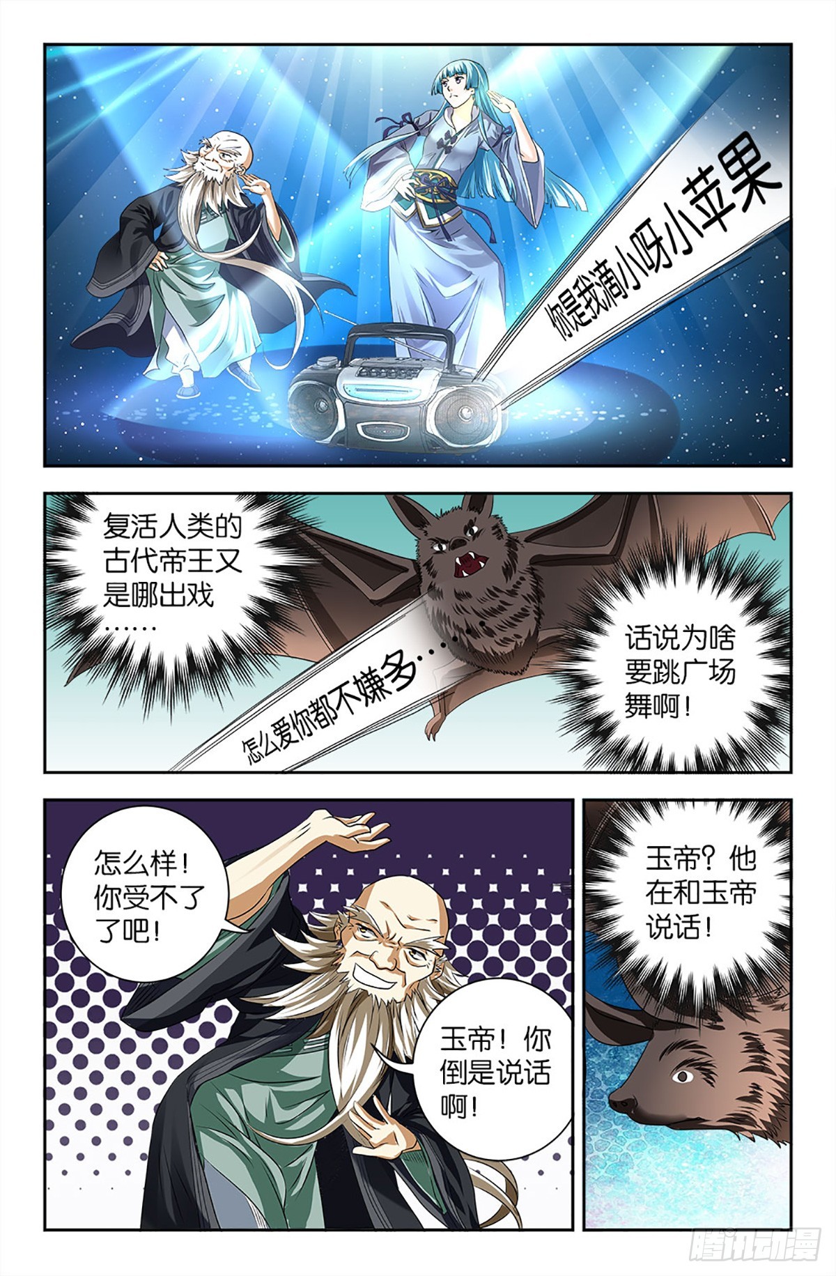 94-第93话