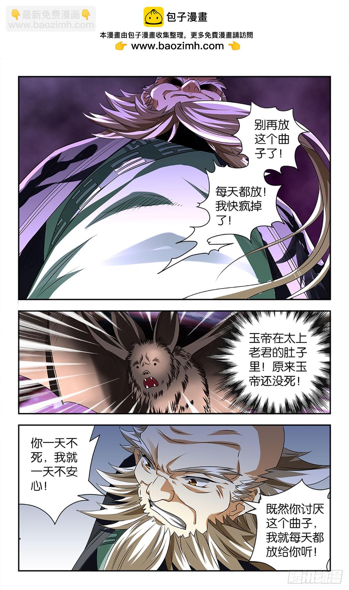 94-第93话