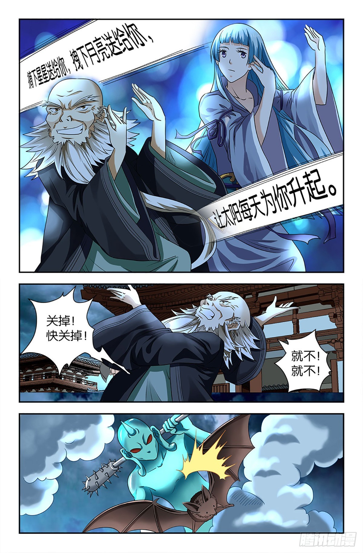 94-第93话