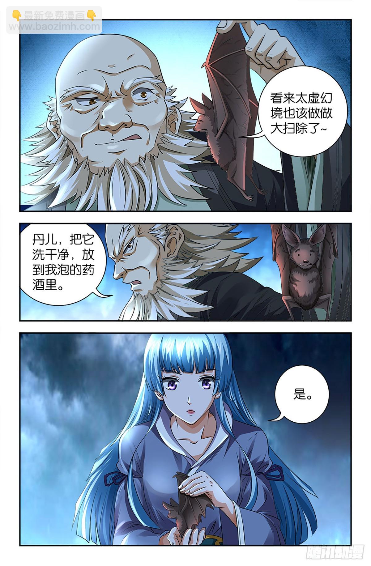 94-第93话