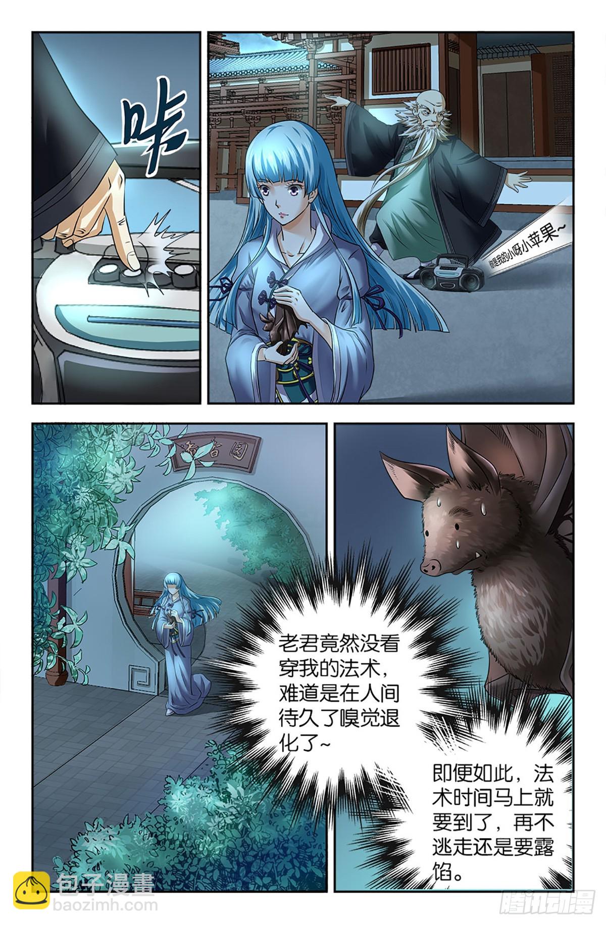 94-第93话
