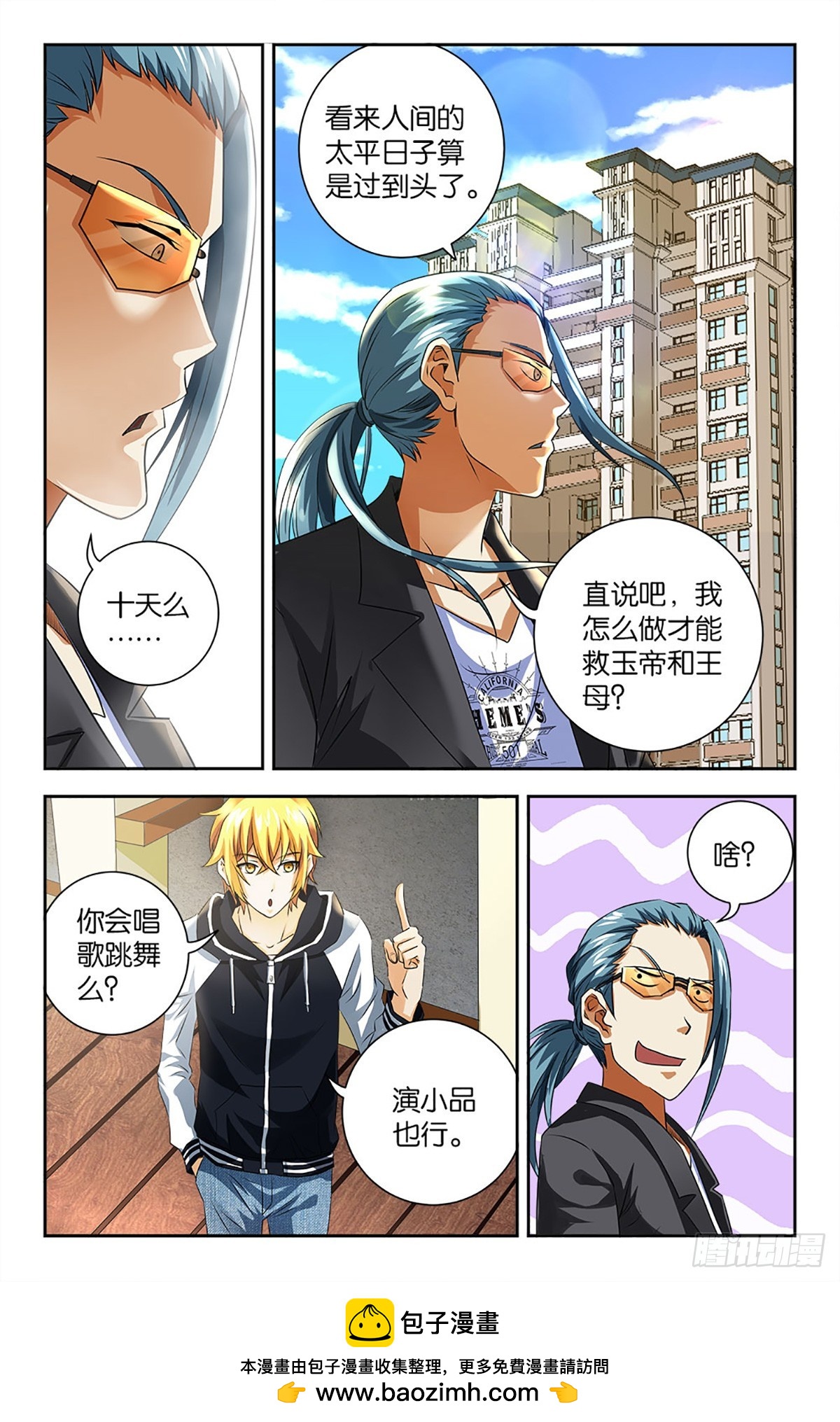 96-第95话