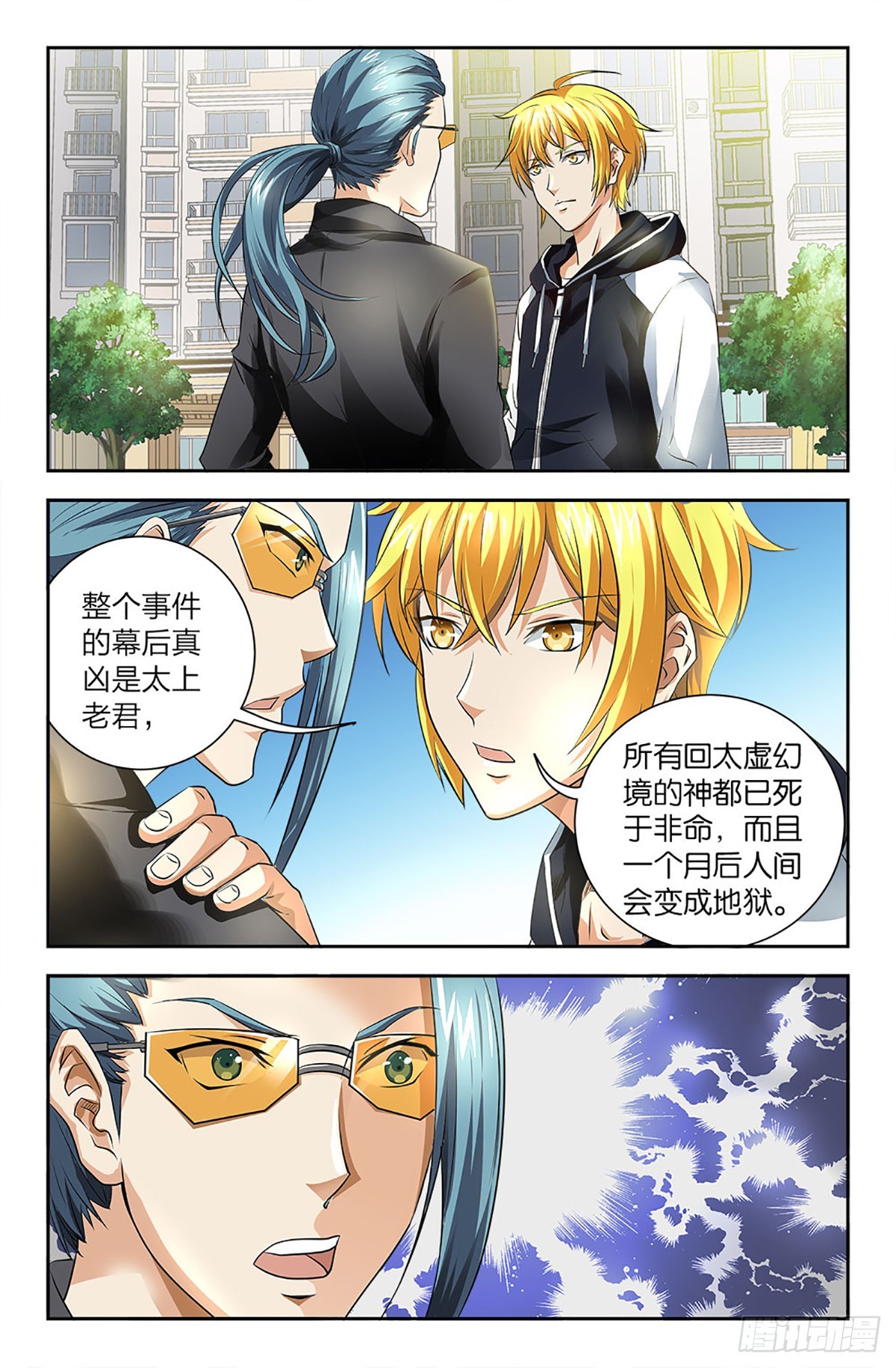 96-第95话