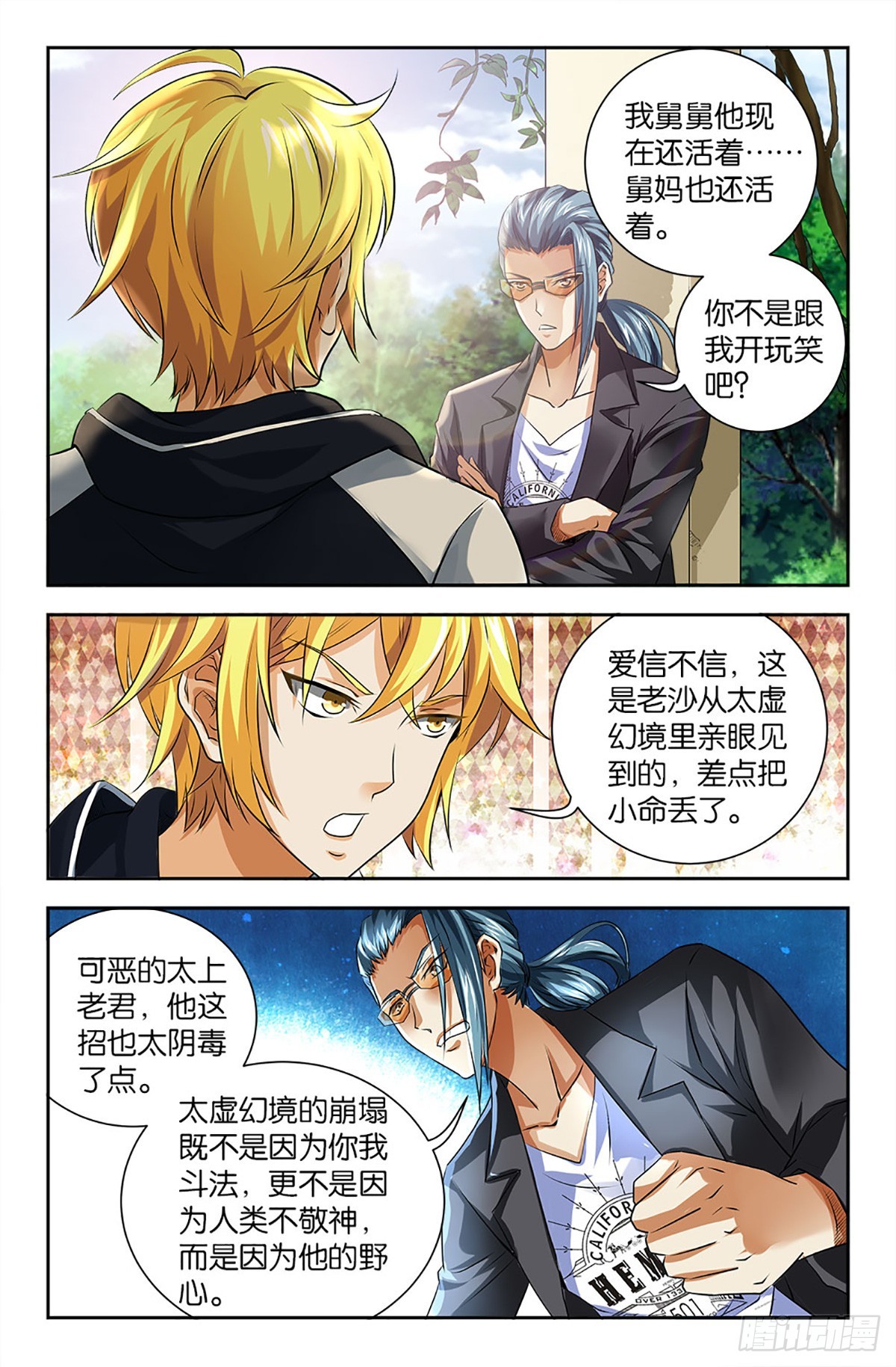 96-第95话
