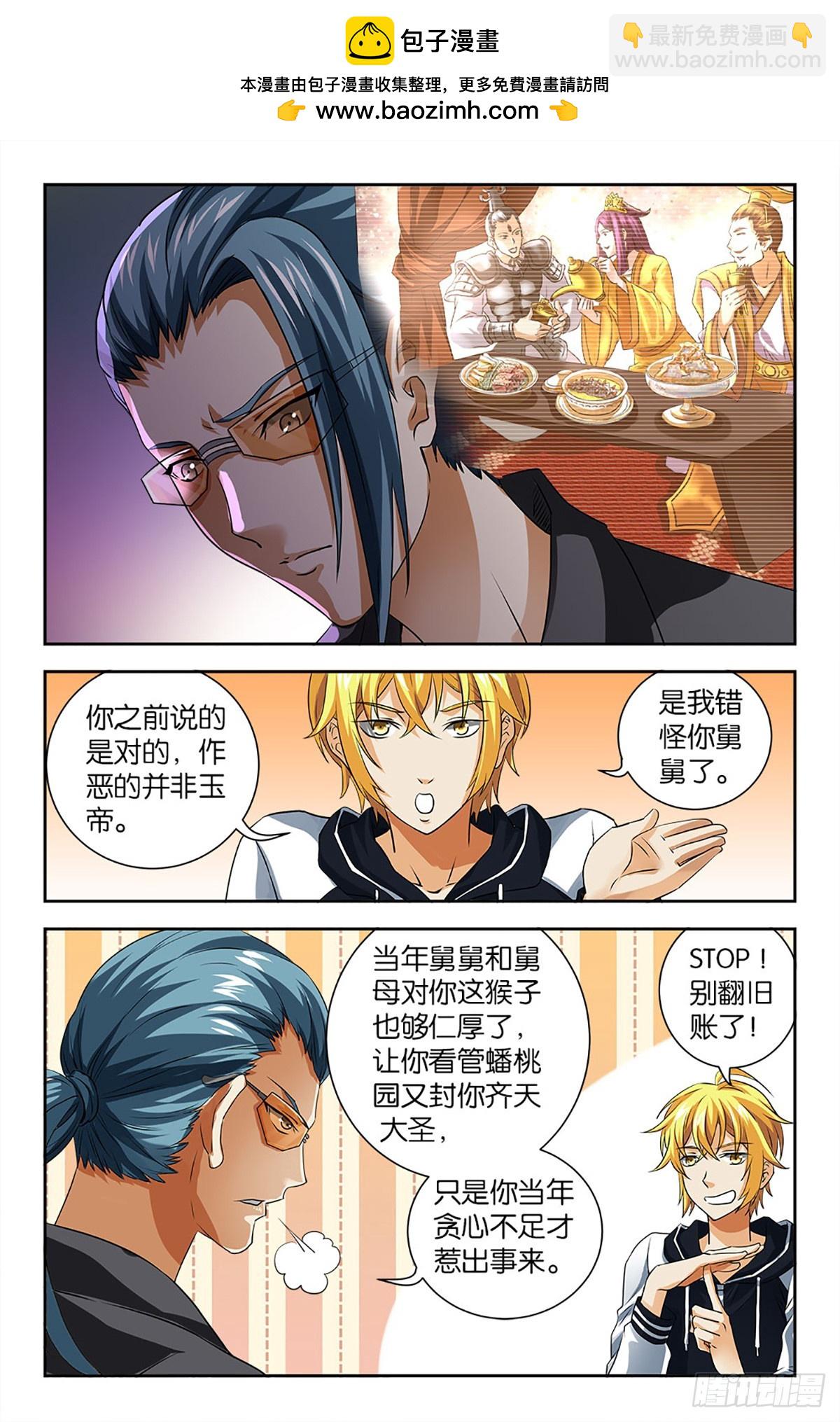 96-第95话