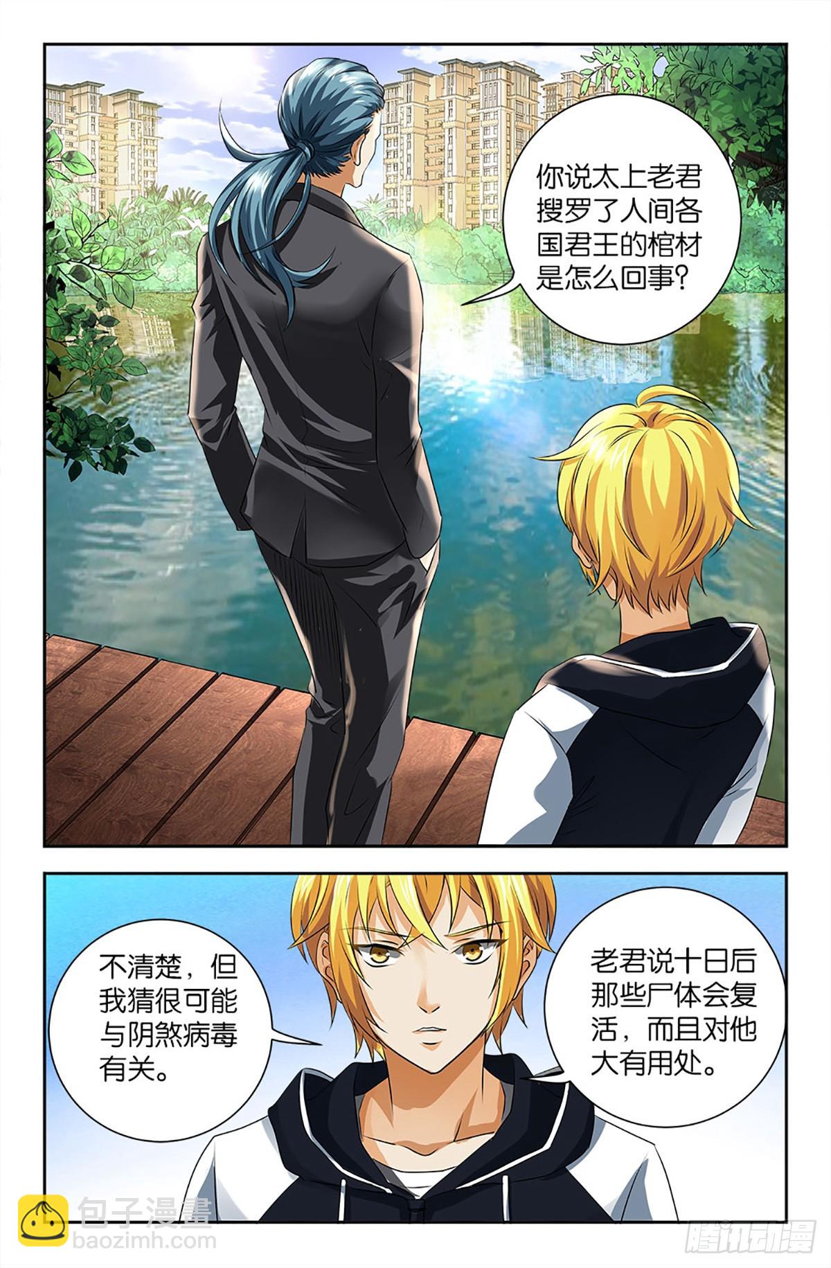 96-第95话
