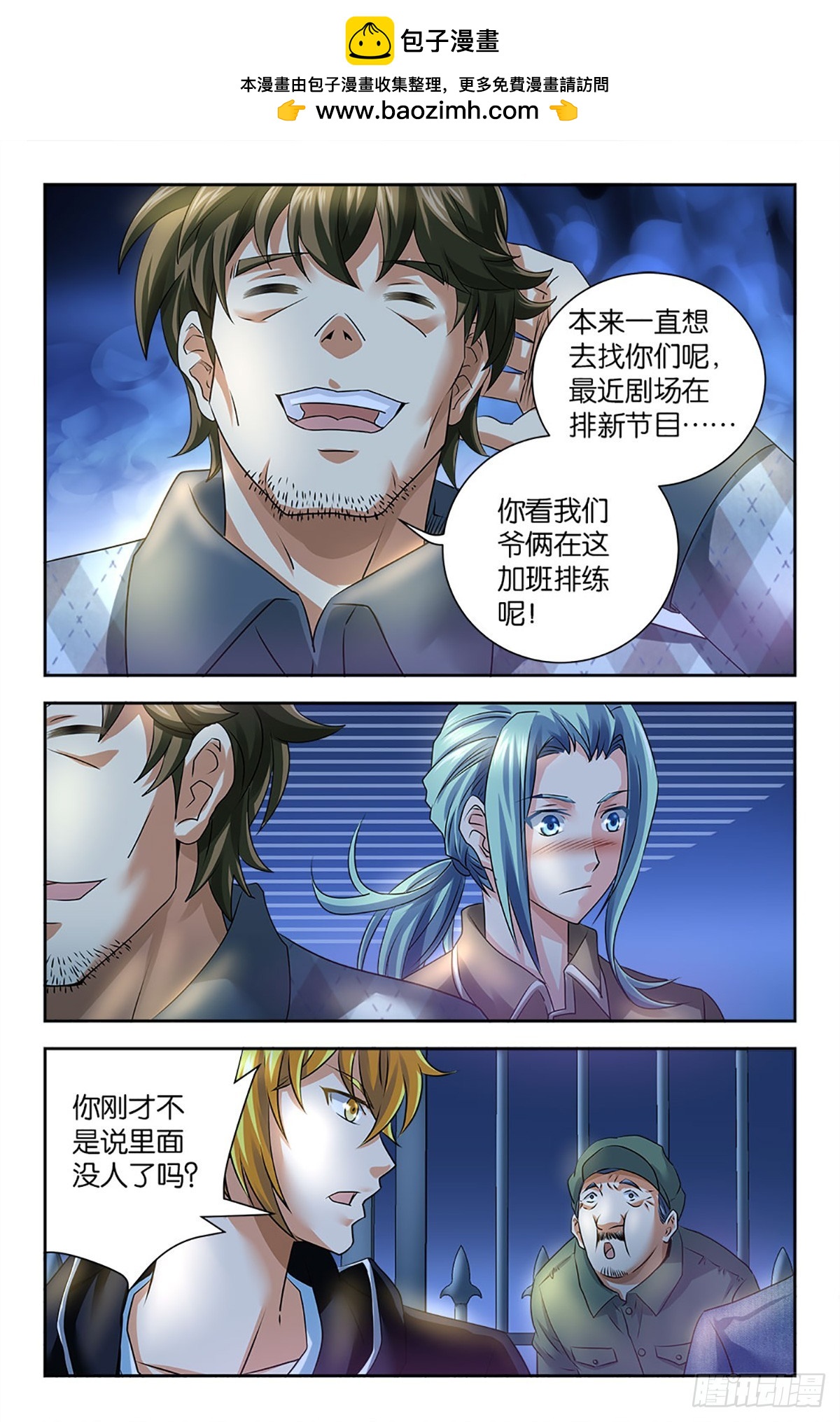 98-第97话